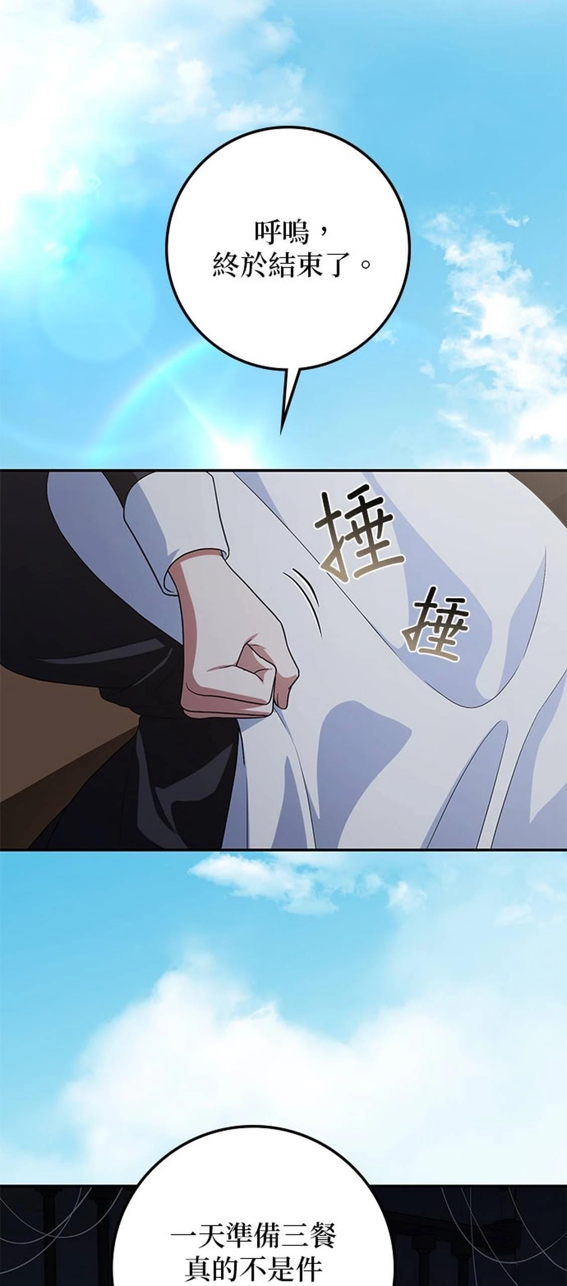 第20话9