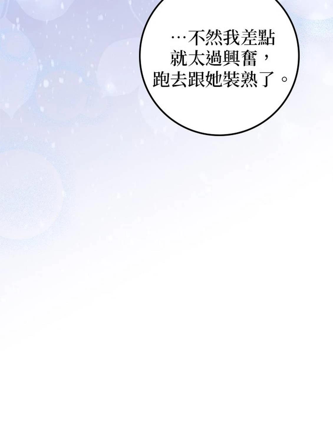 第21话12