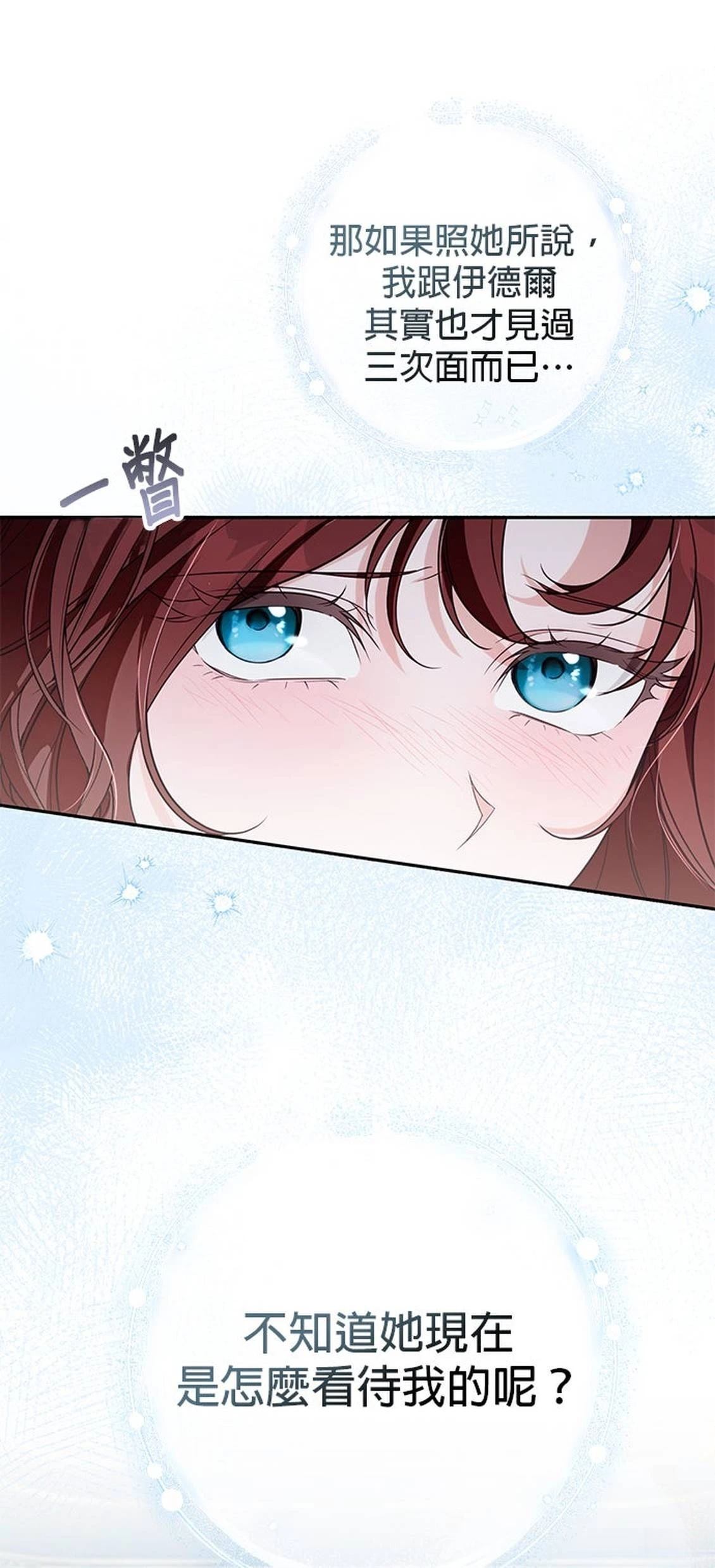 第21话13