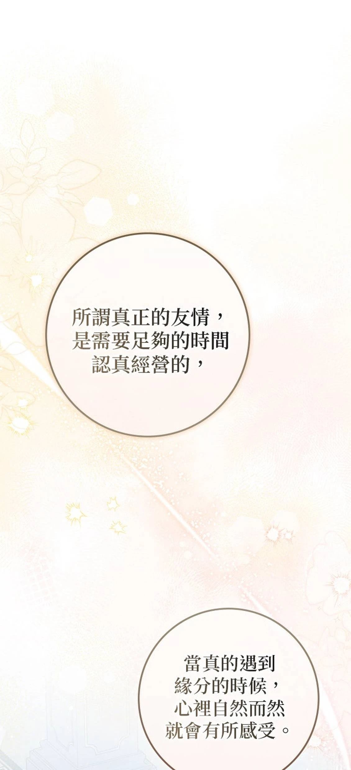 第21话15