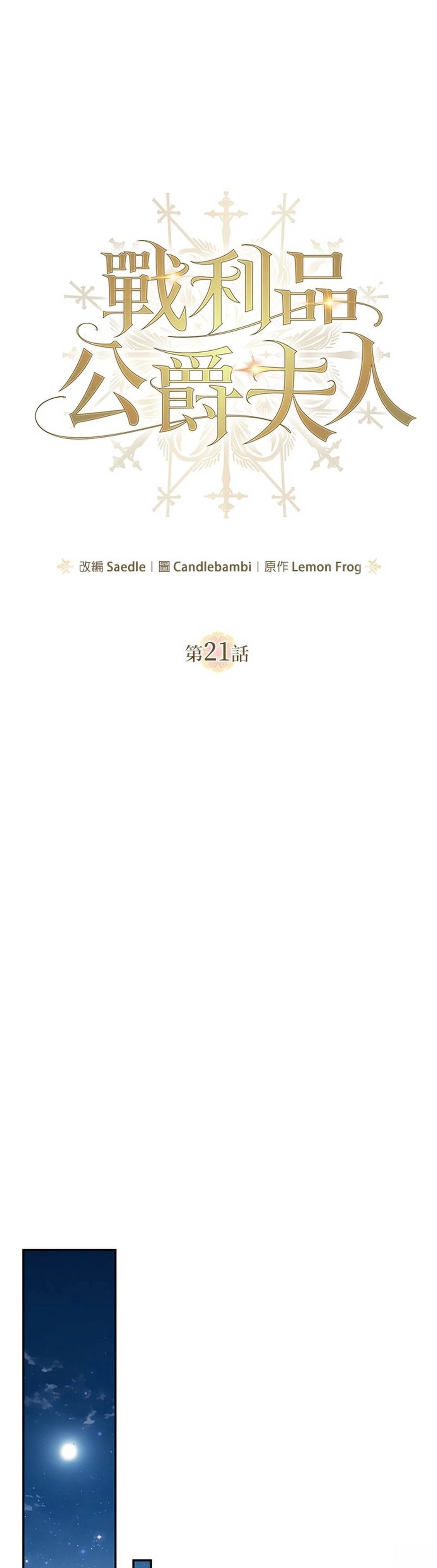 第21话21
