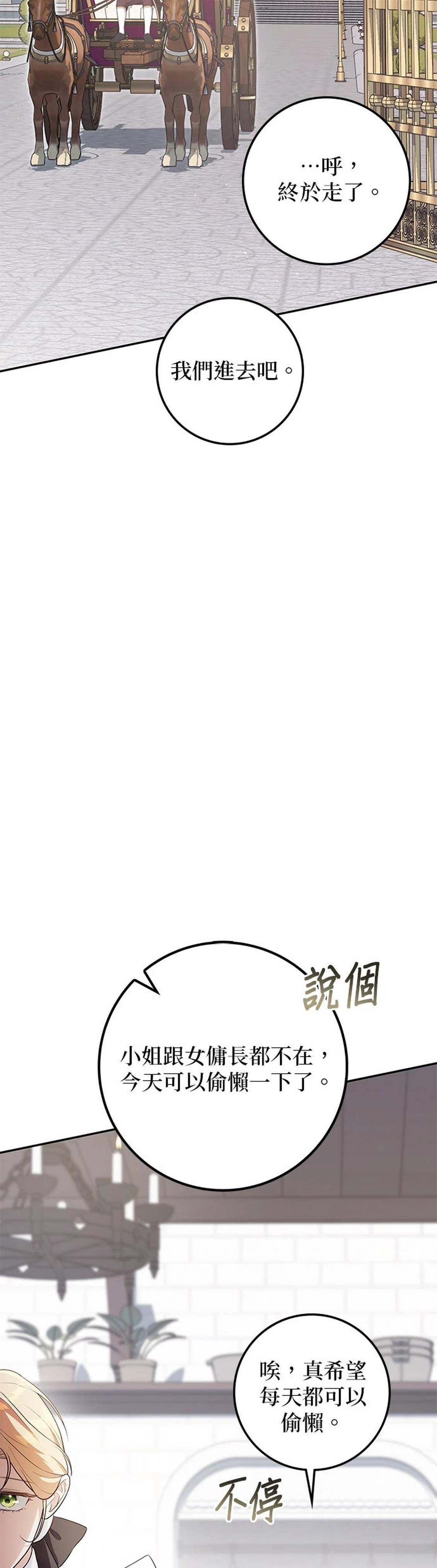 第21话24