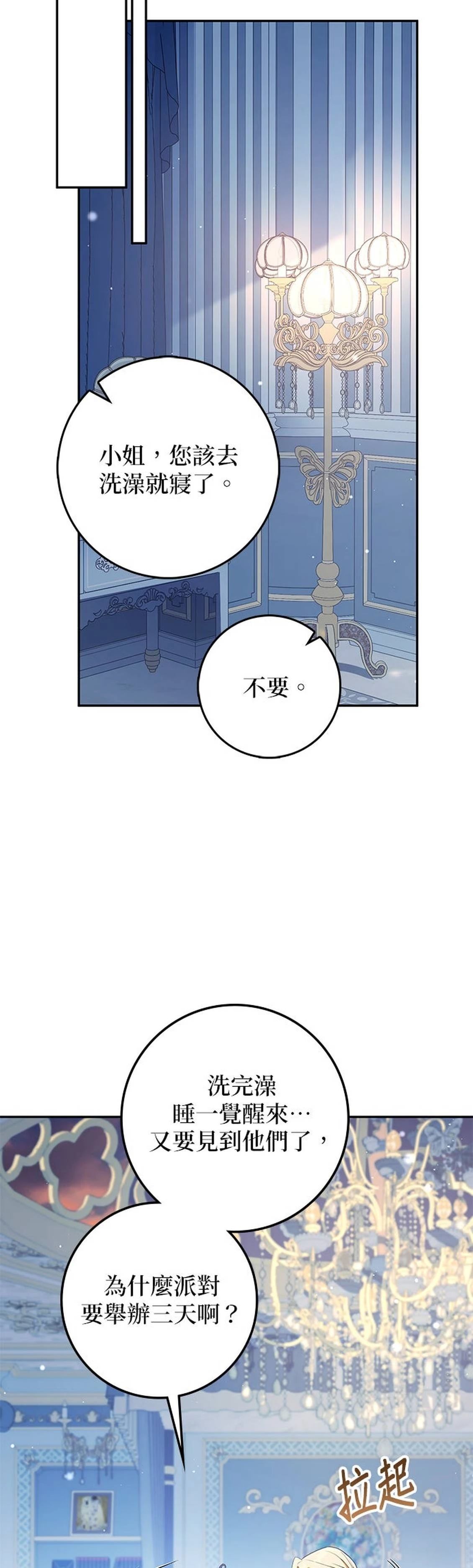 第21话67