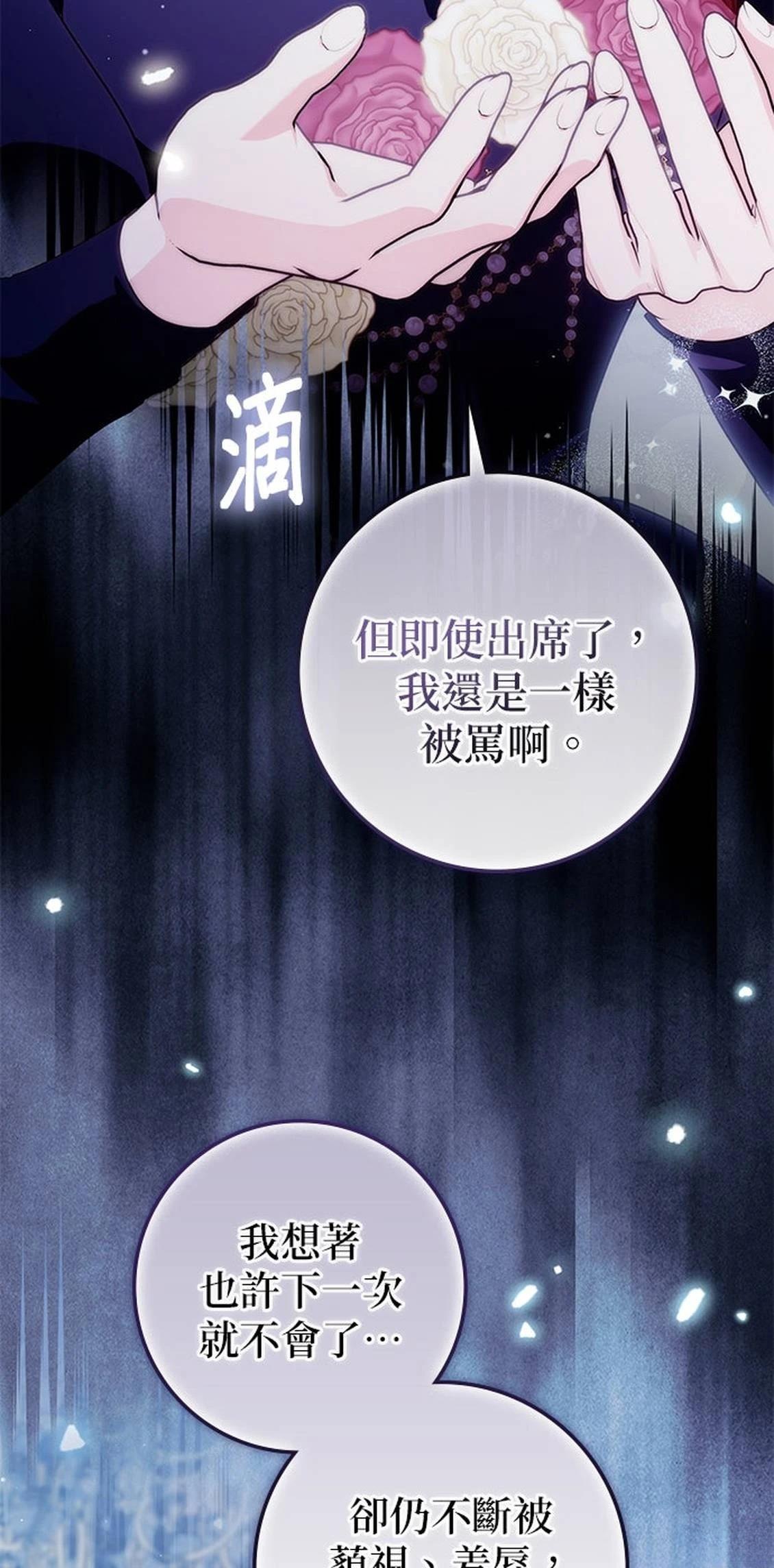 第21话76