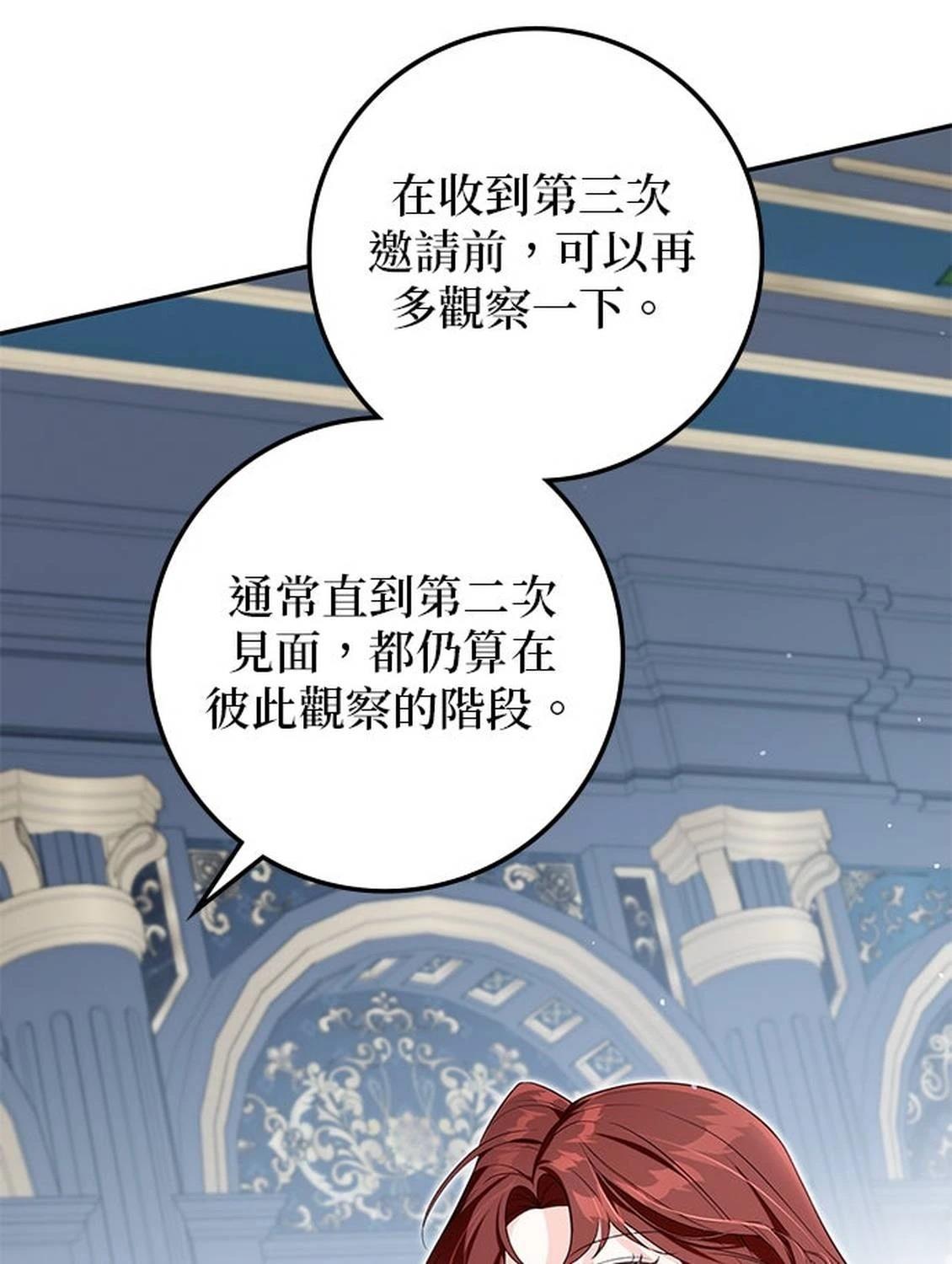 第21话8