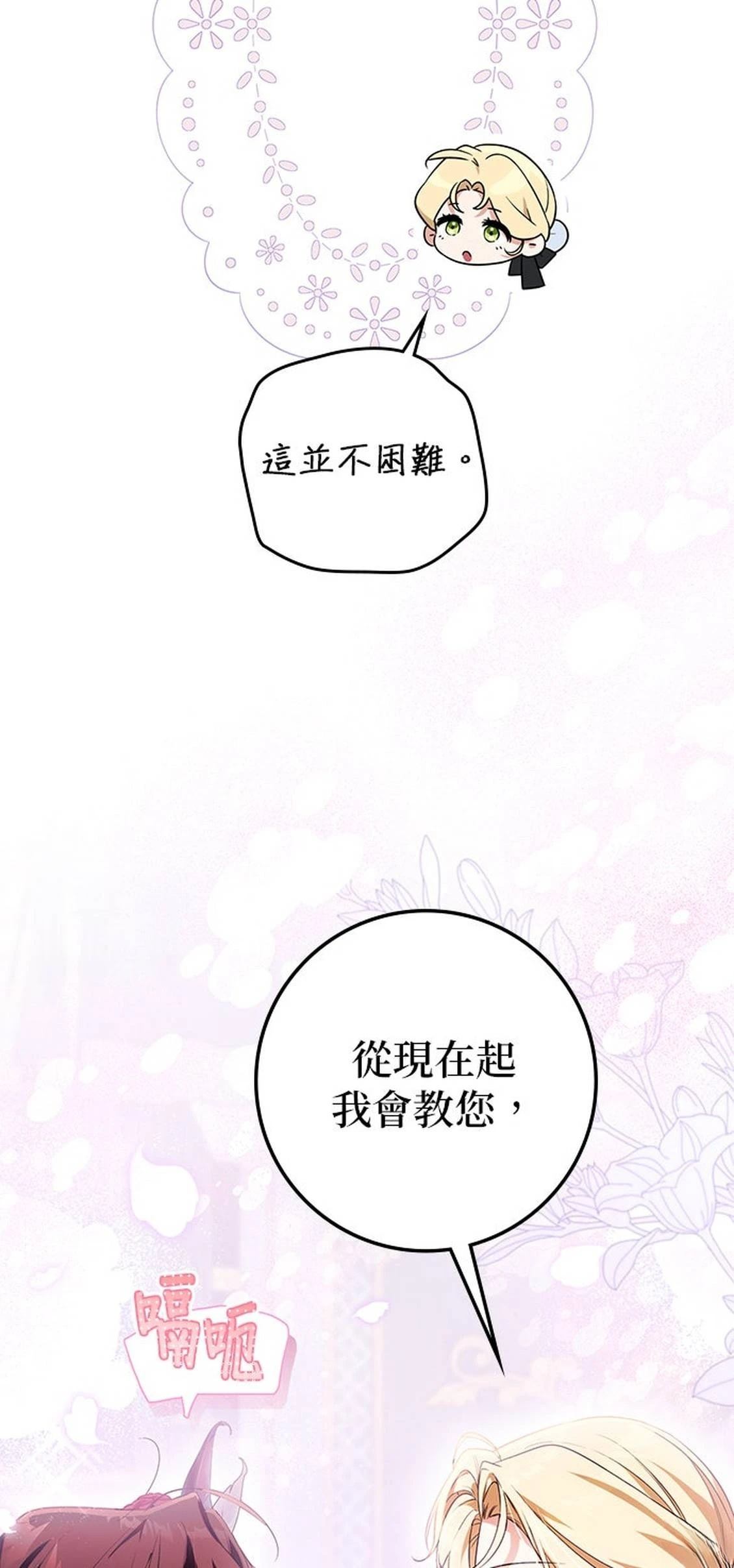 第21话80