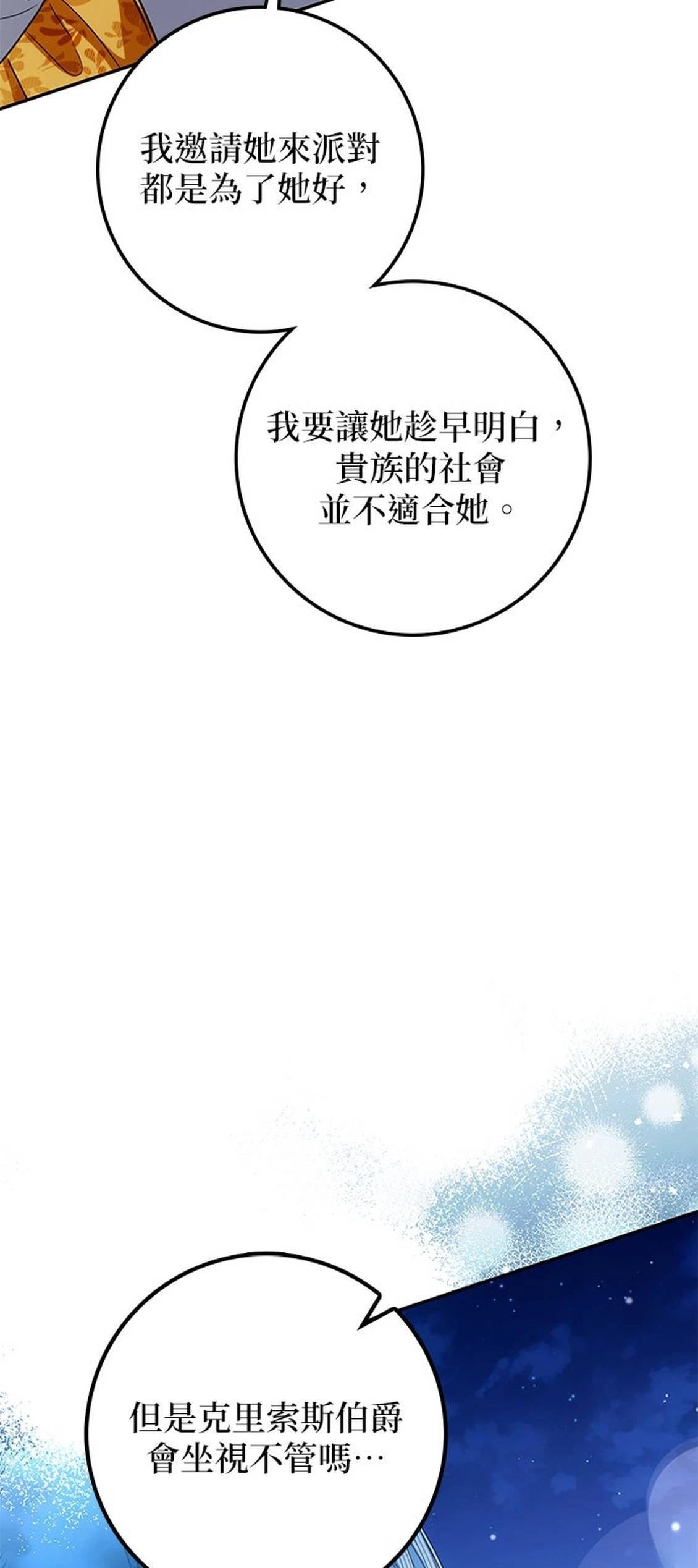 第21话87