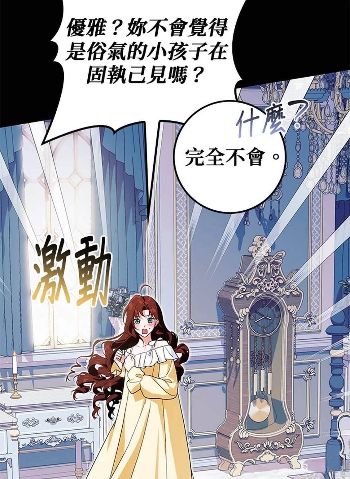 第22话70