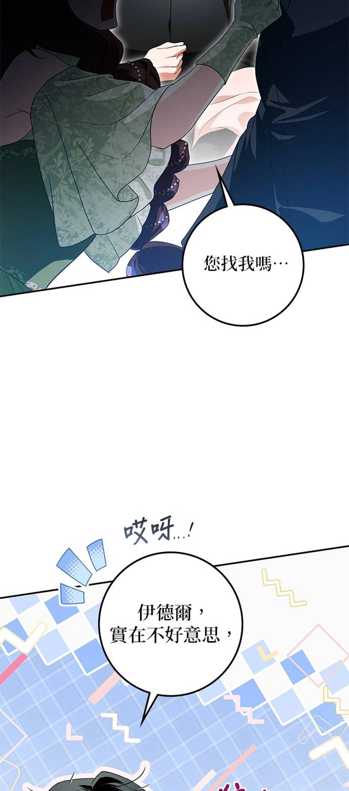 第22话87