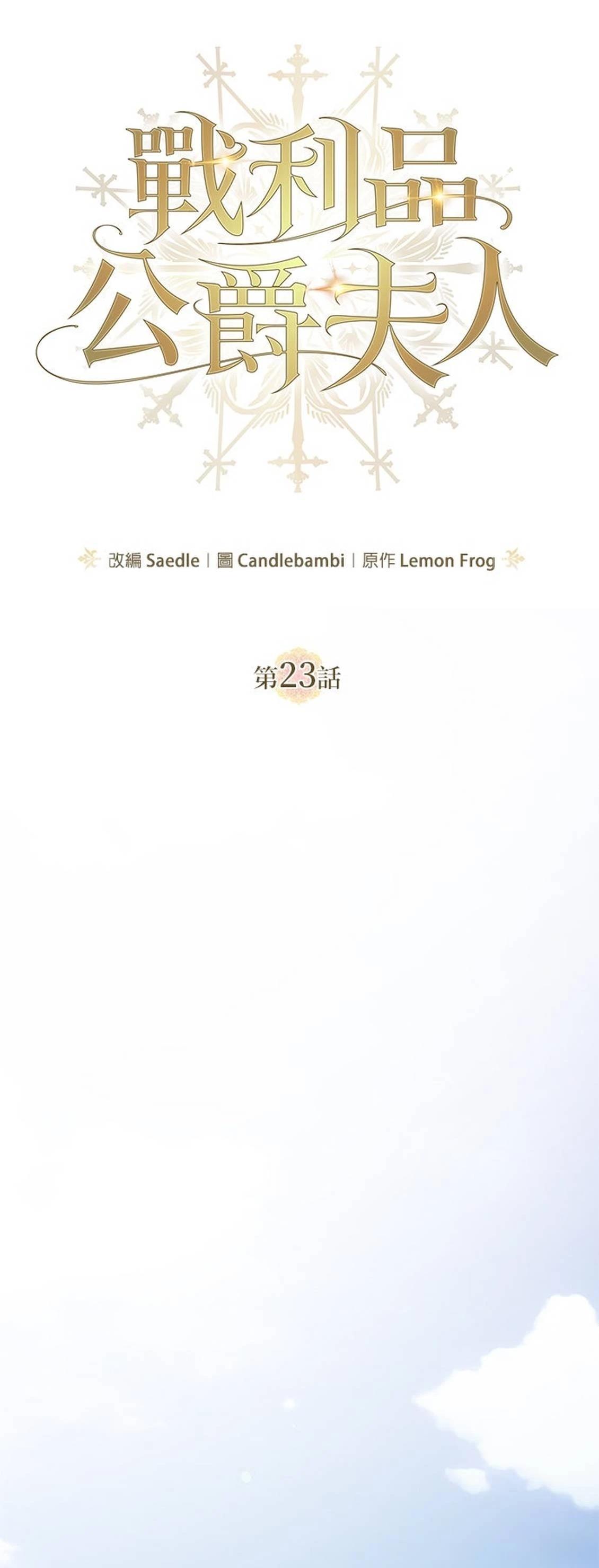 第23话34