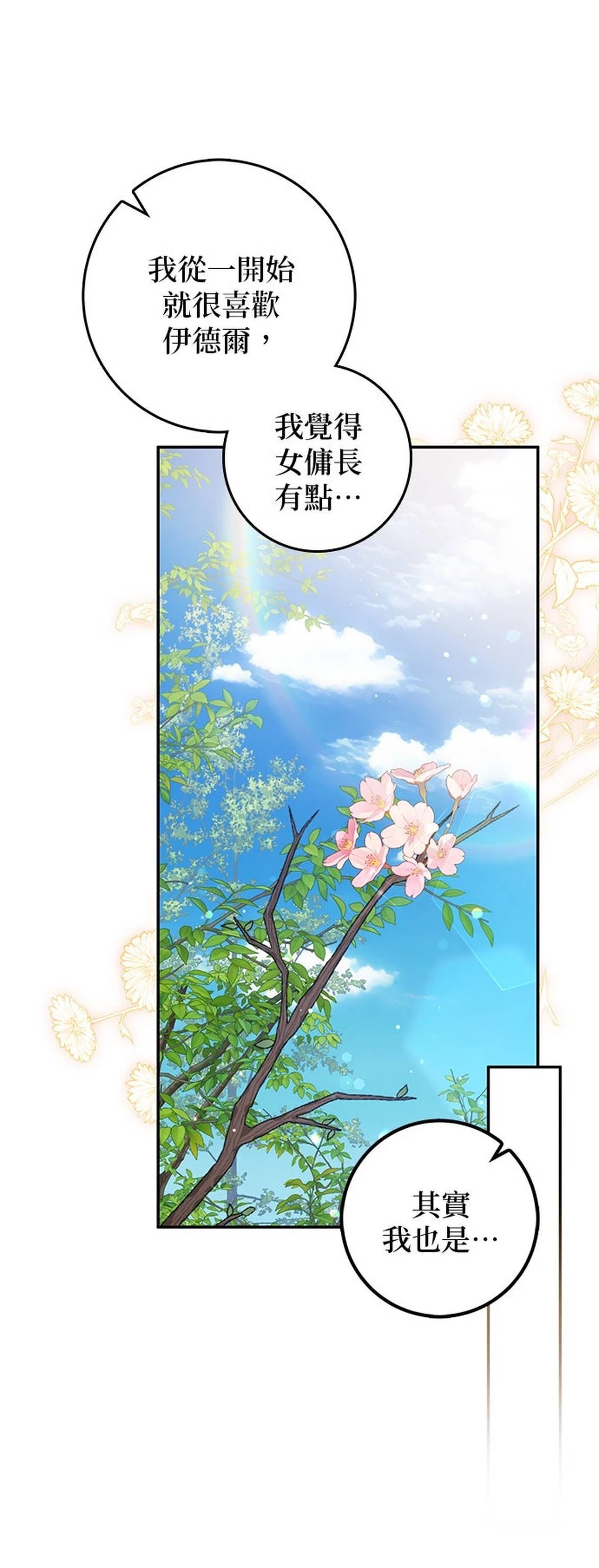 第23话39