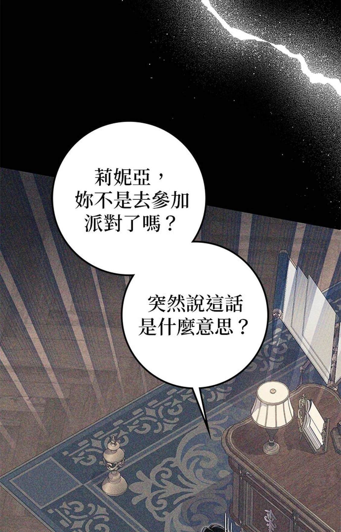 第23话53
