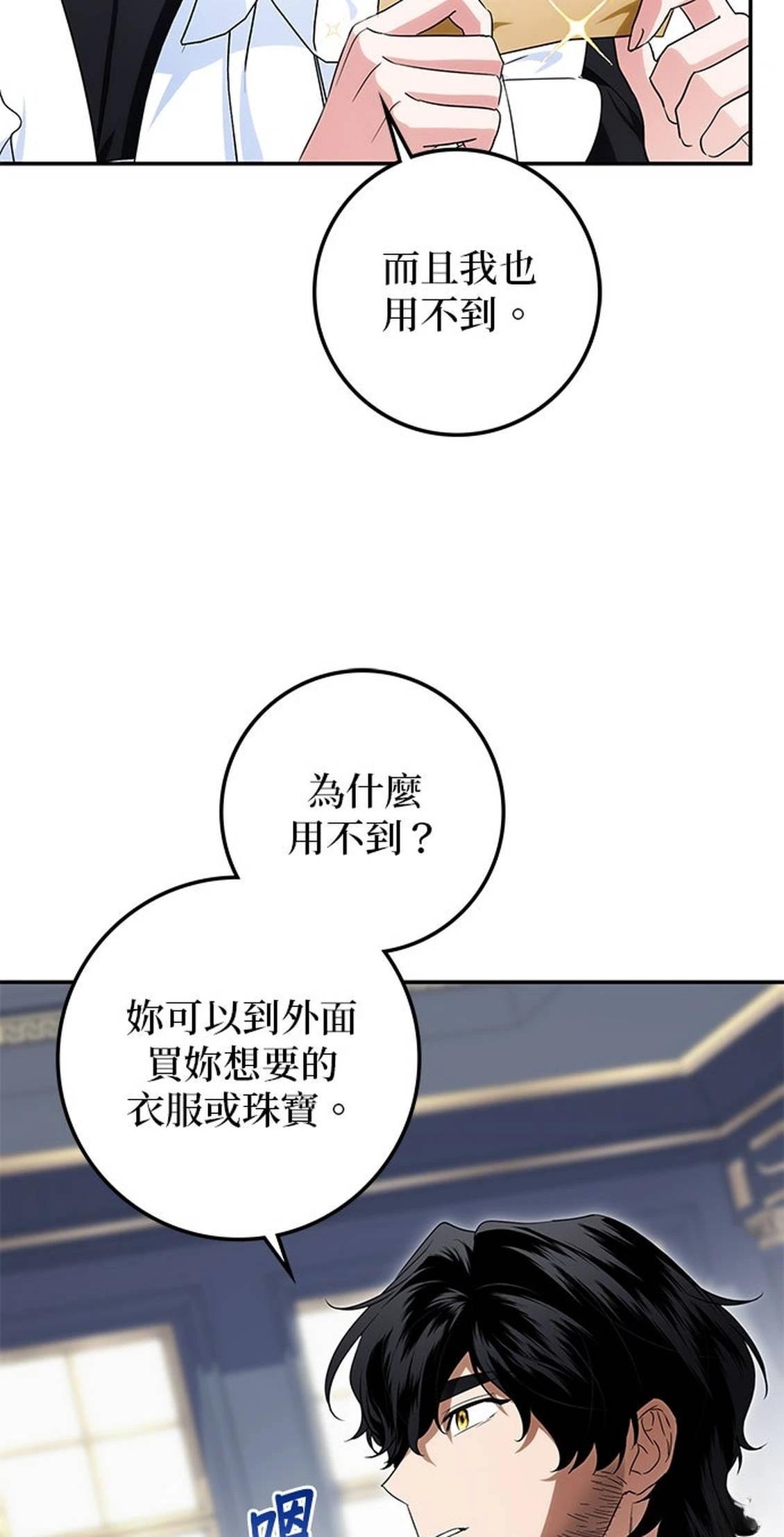 第23话71