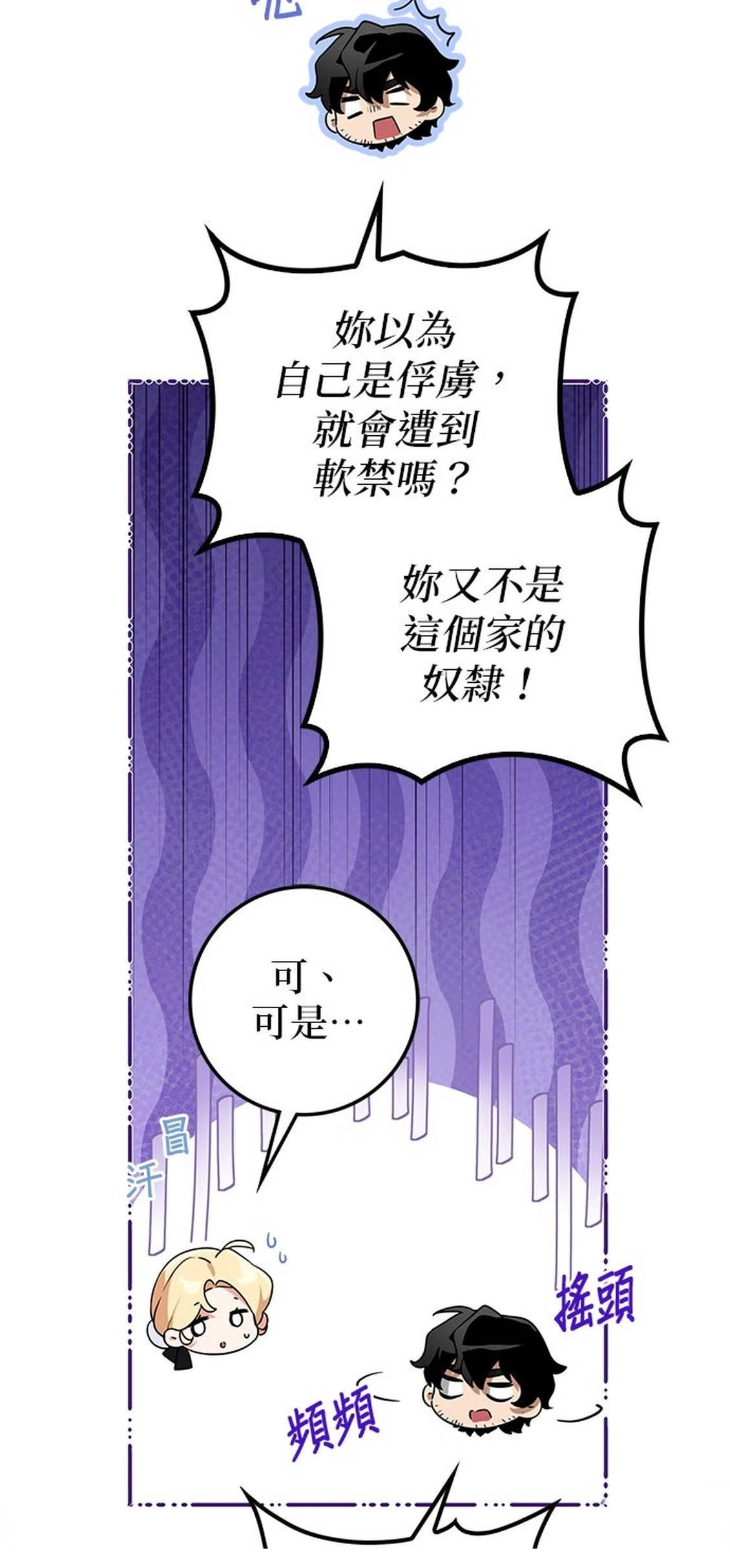第23话75