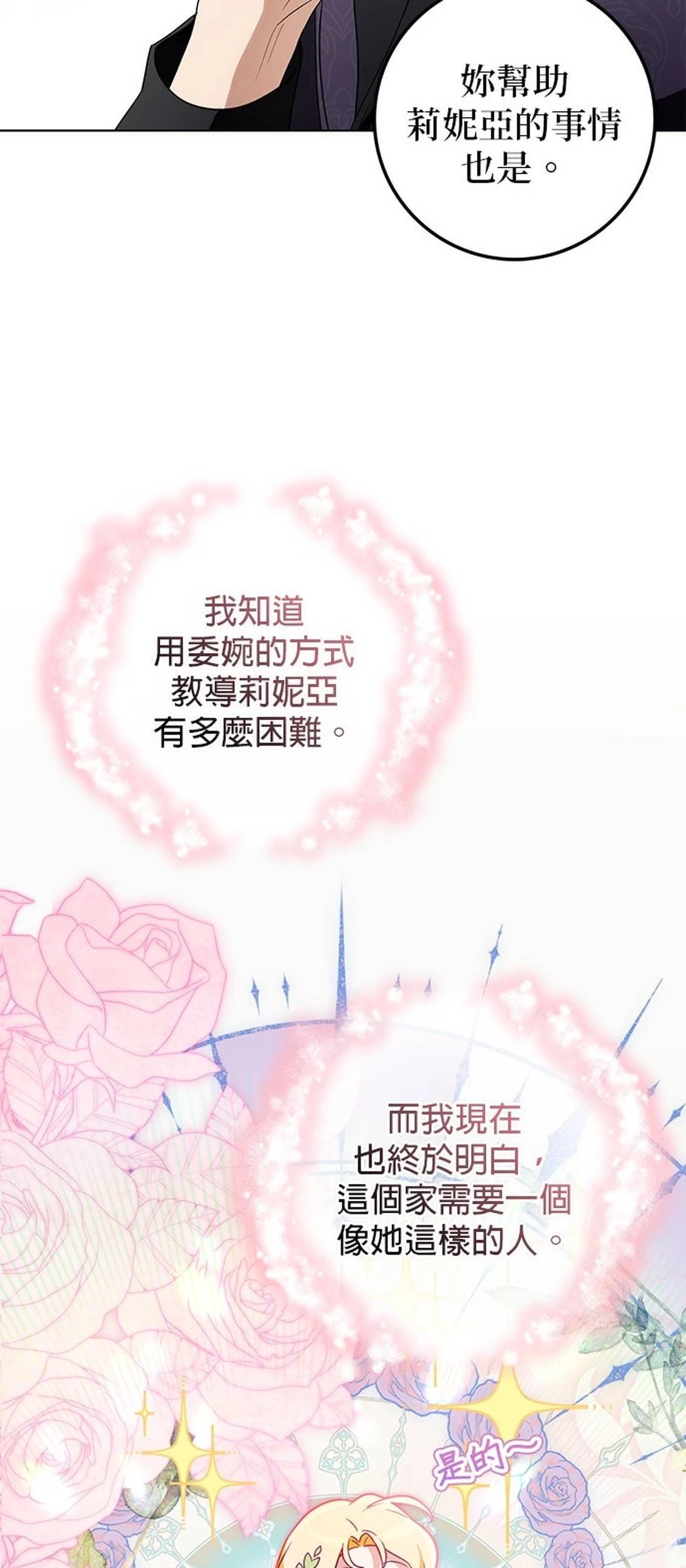 第23话83