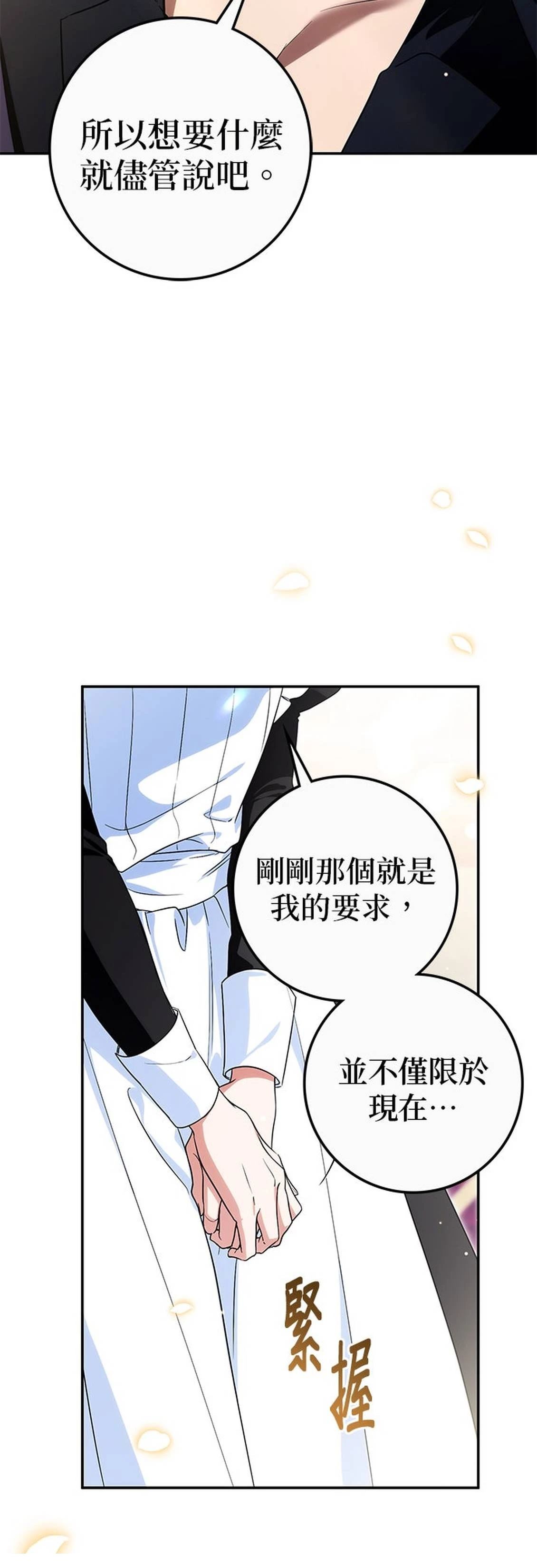 第23话91