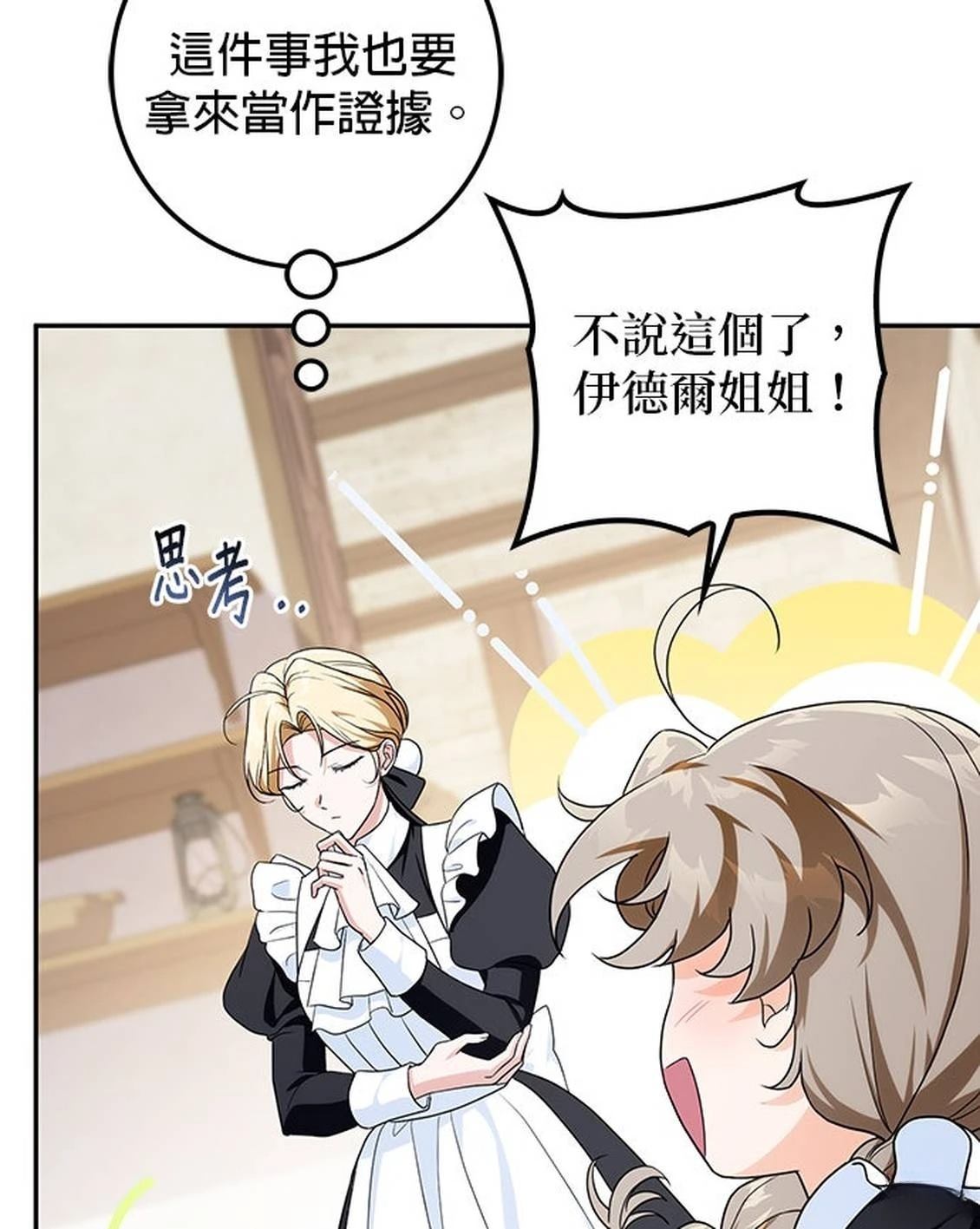 第24话10