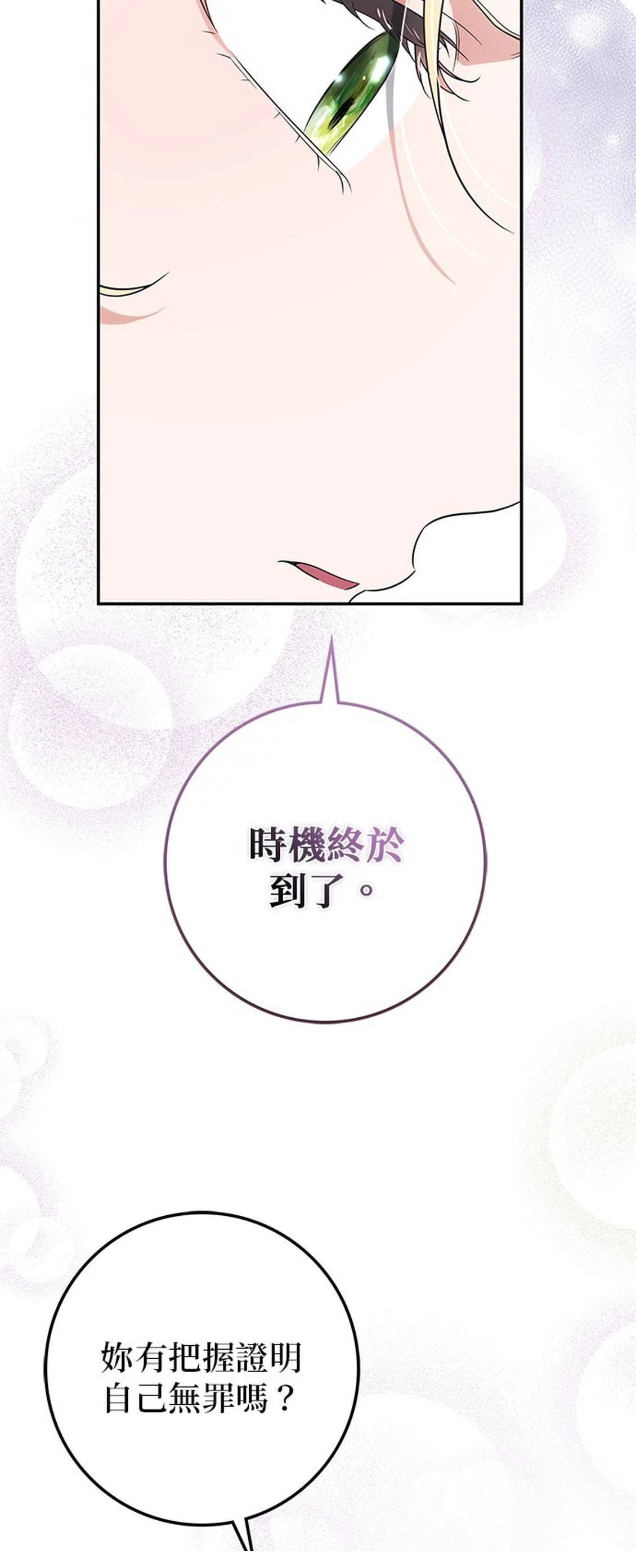 第24话101