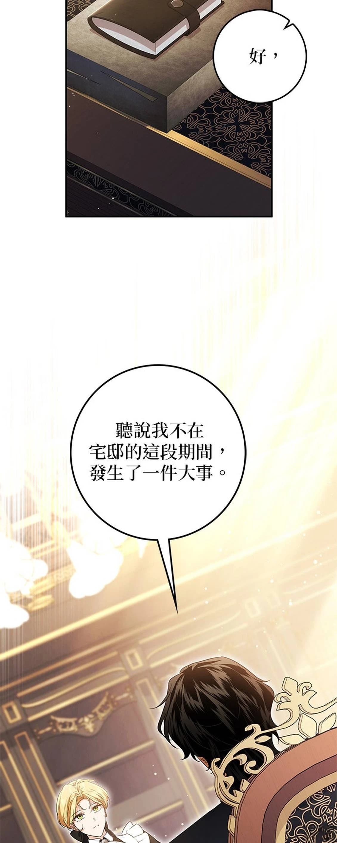 第24话106