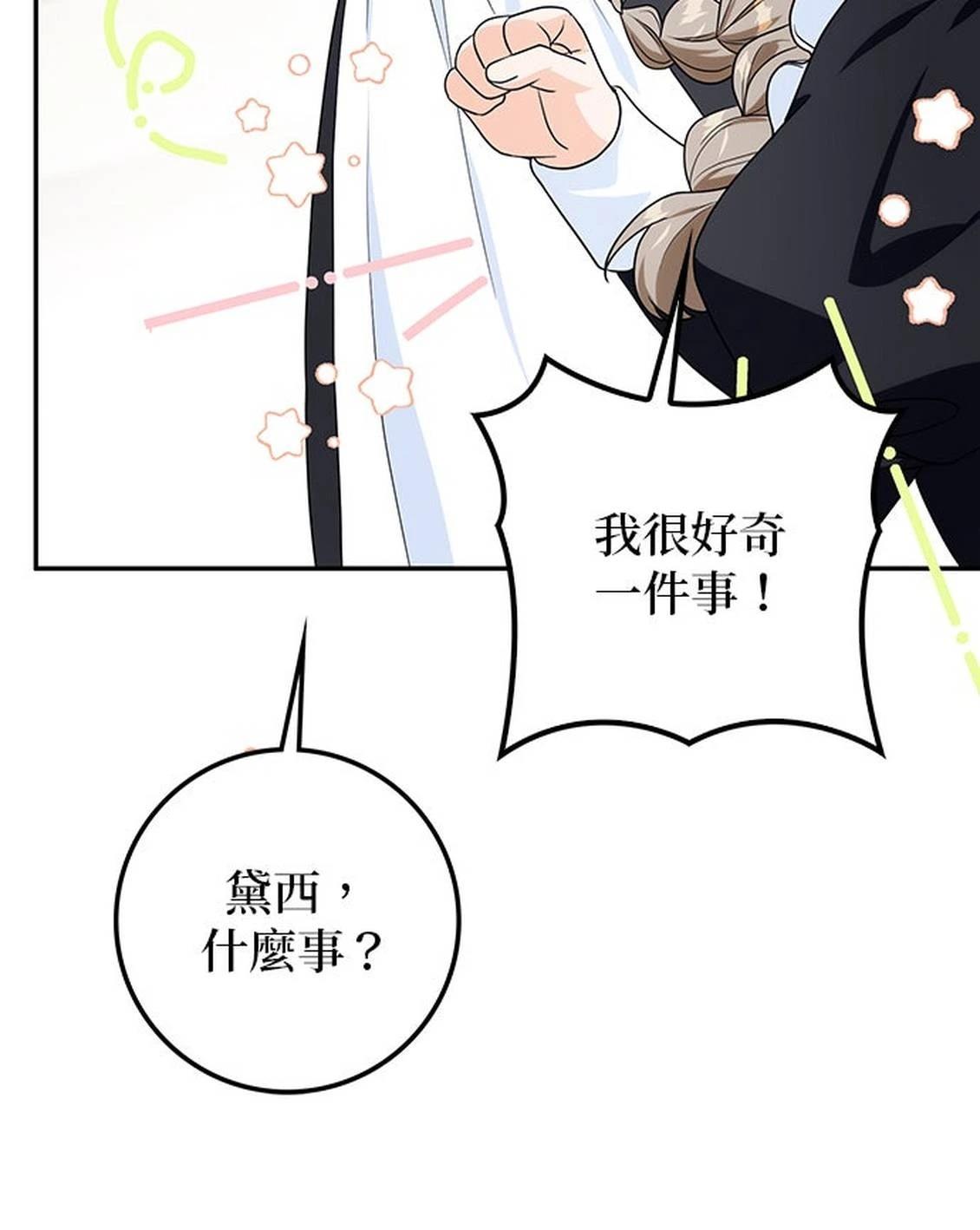 第24话11
