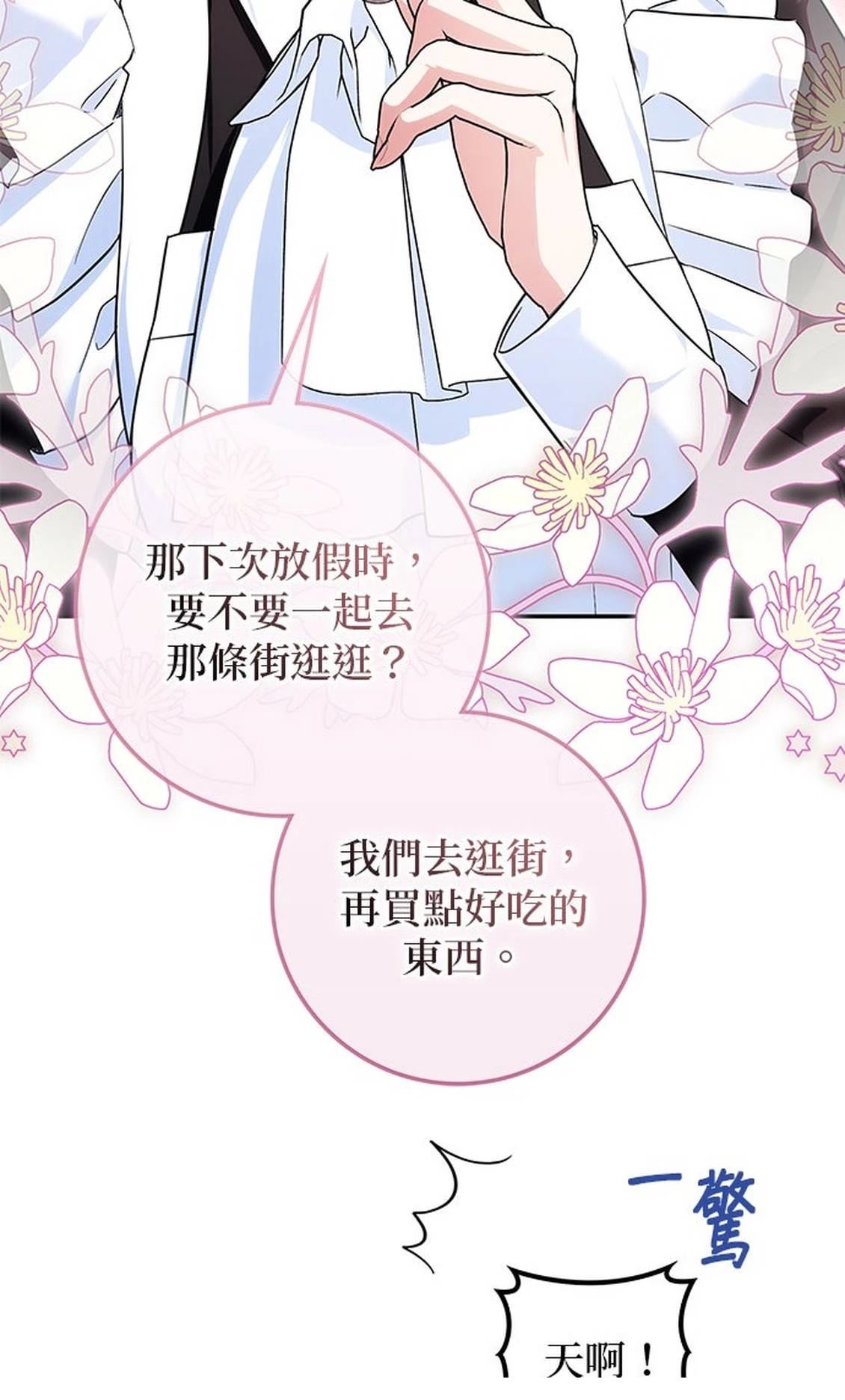 第24话21