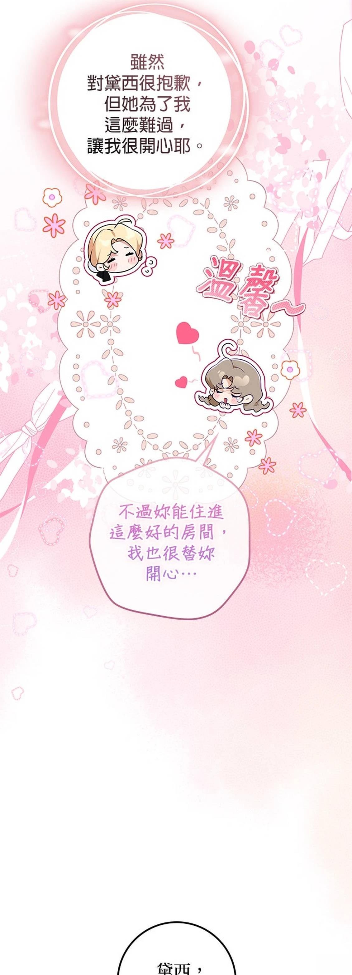 第24话3