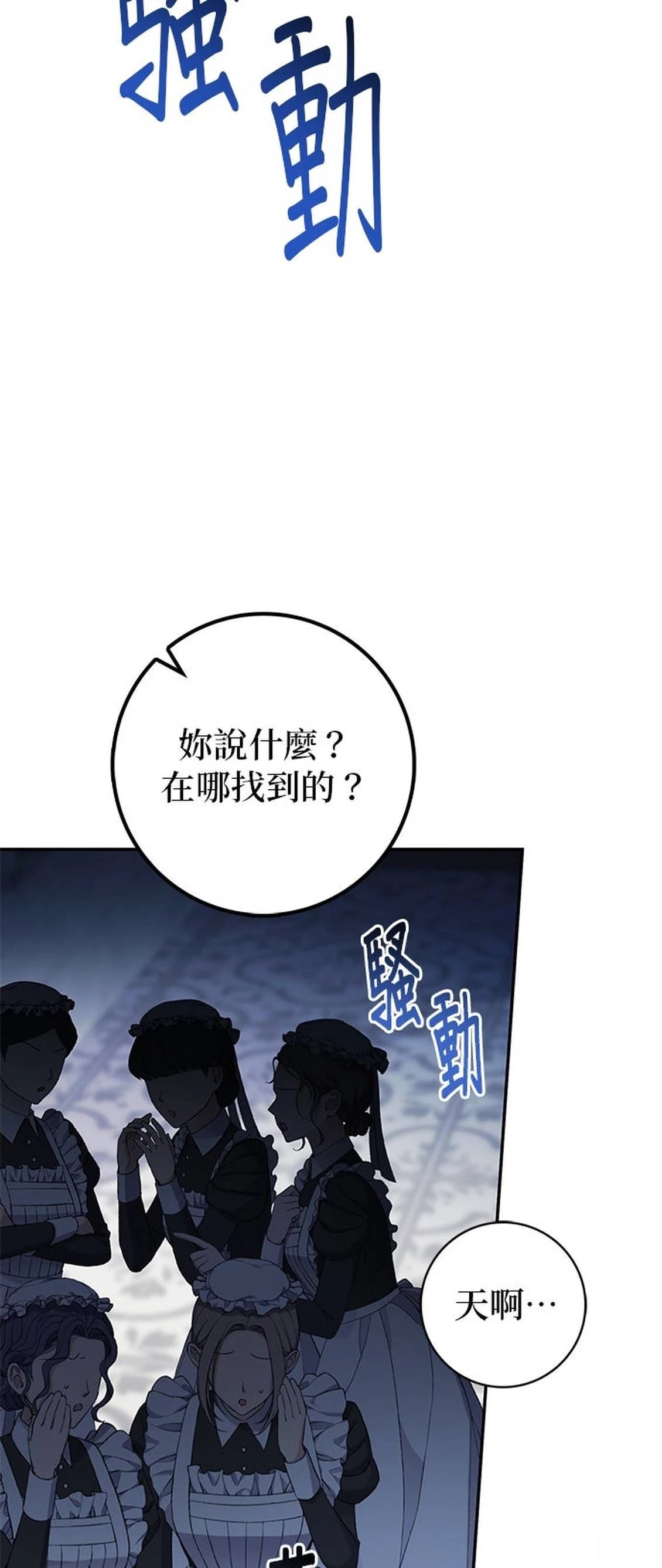 第24话73