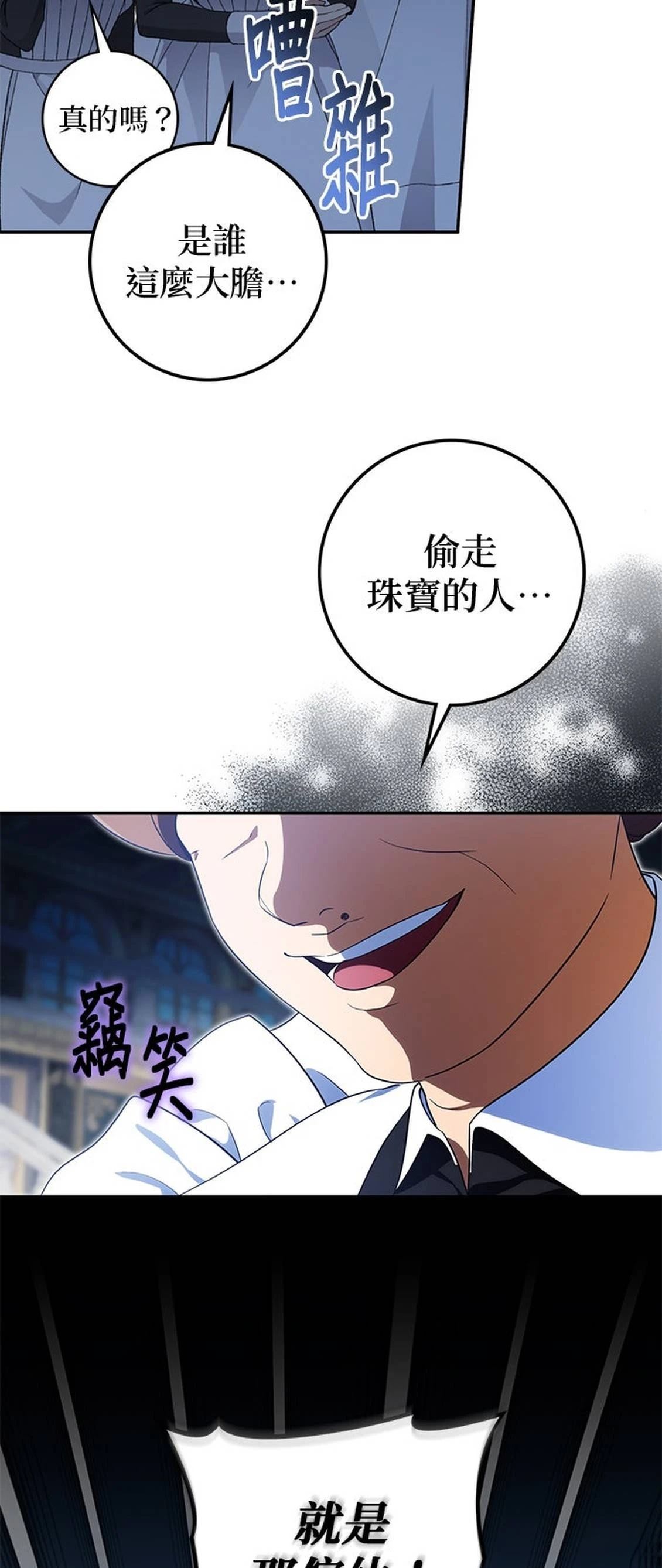 第24话74