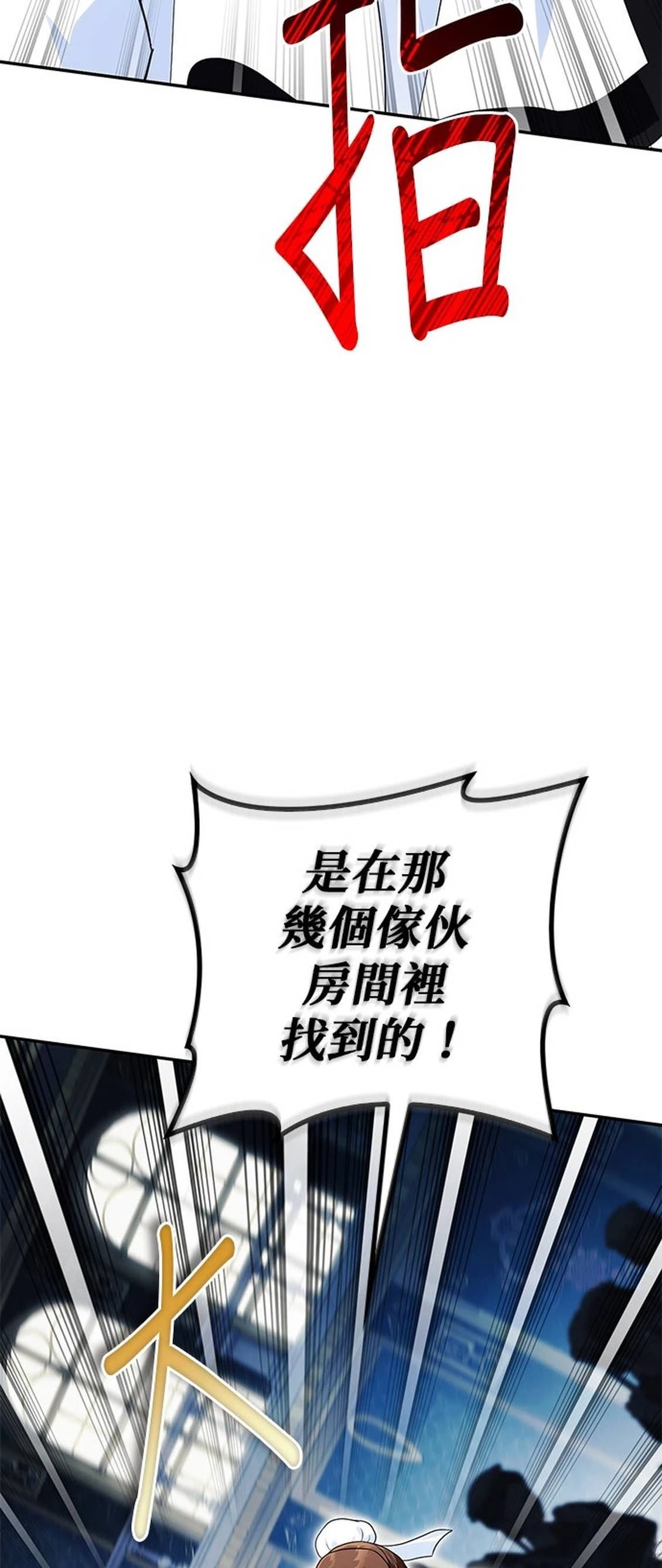 第24话76
