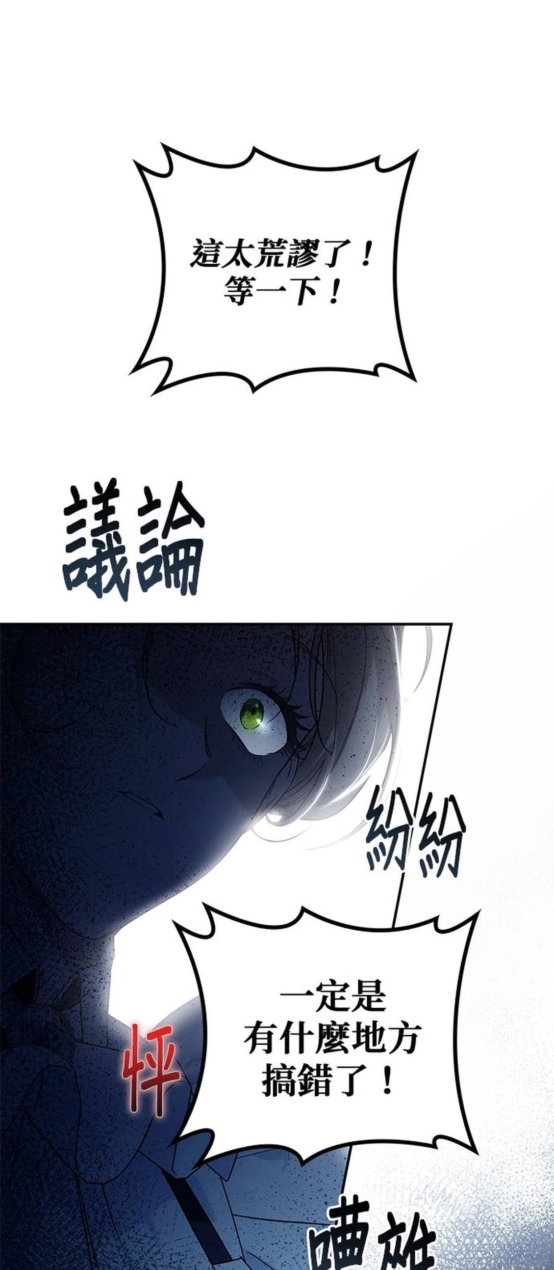 第24话79