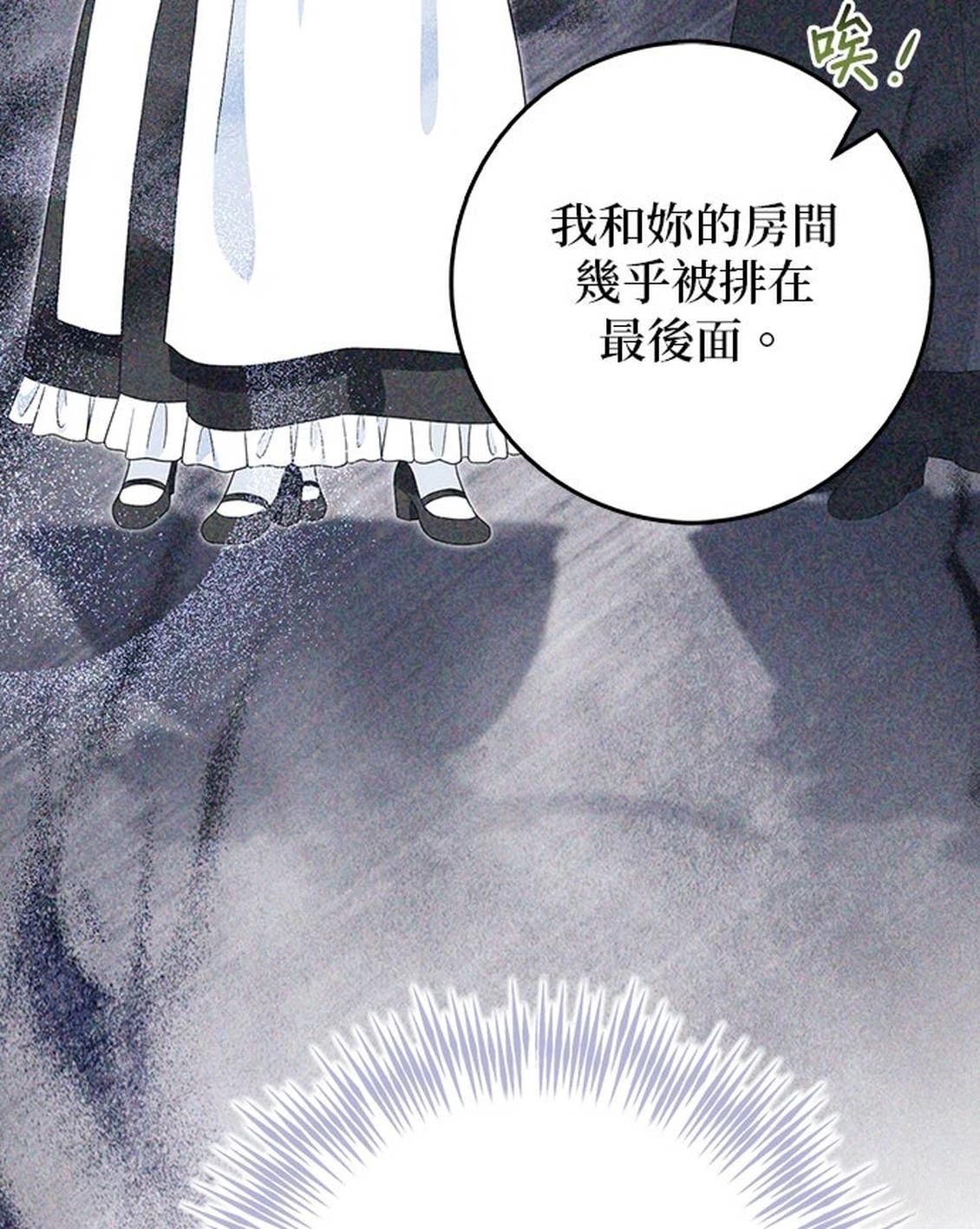 第24话8