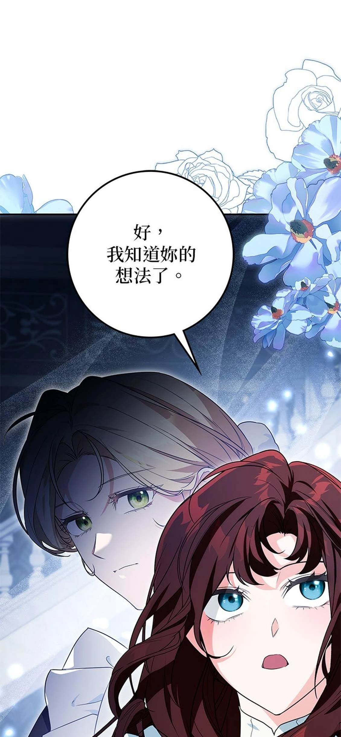第24话87