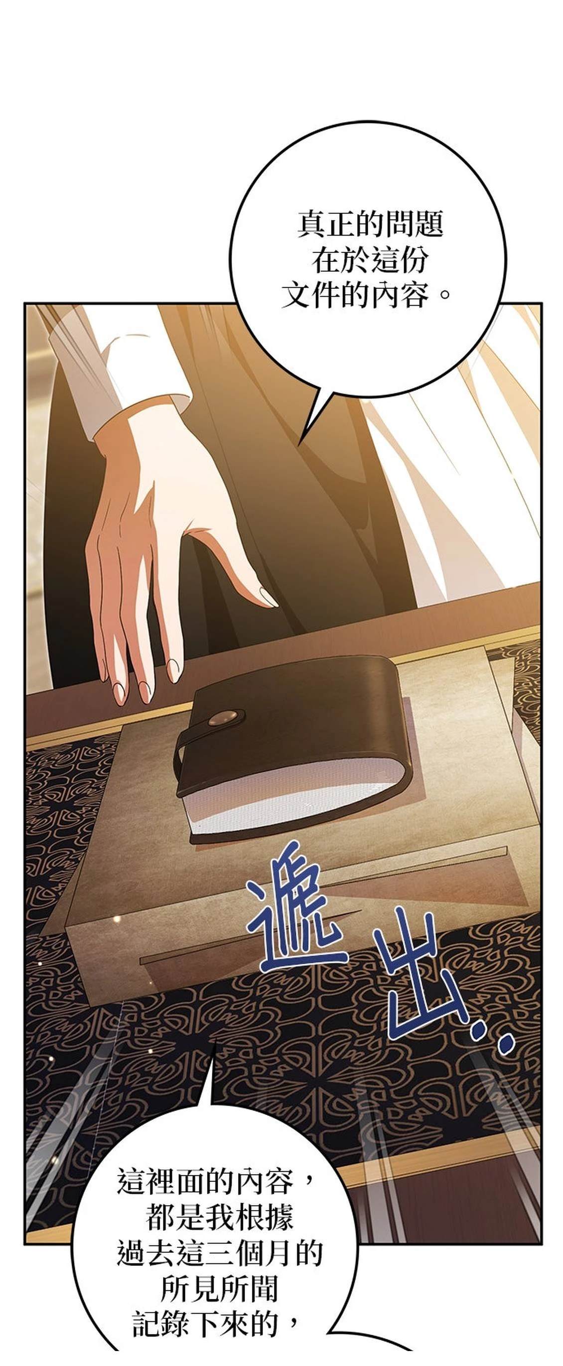 第25话11