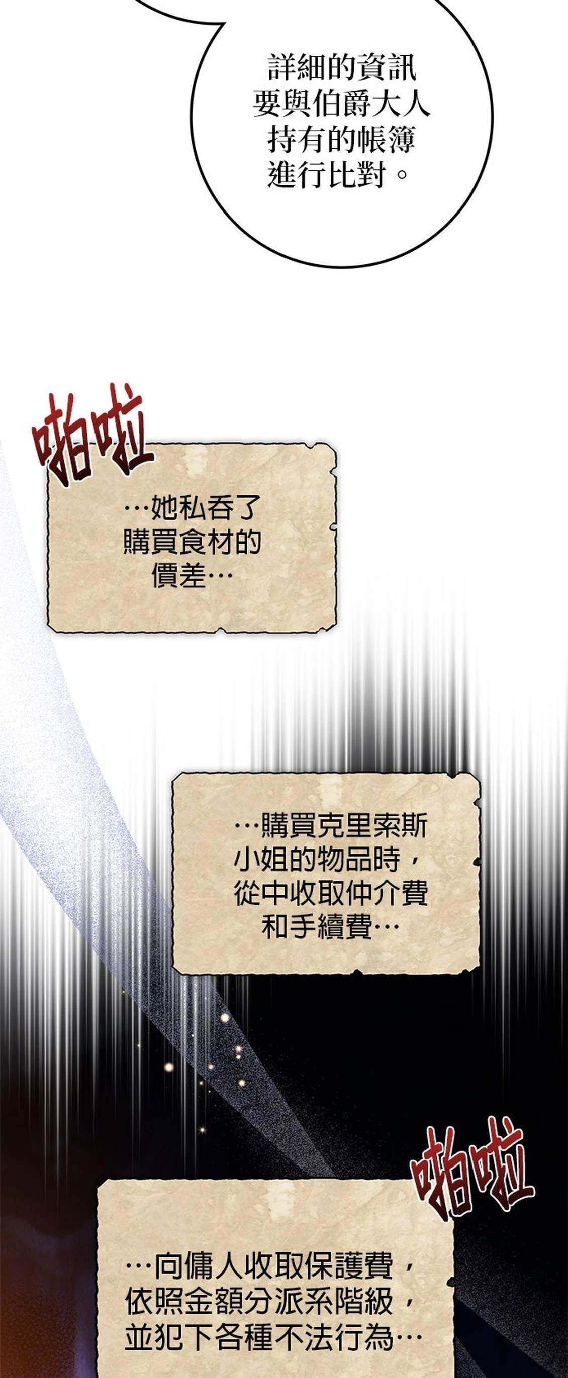 第25话12