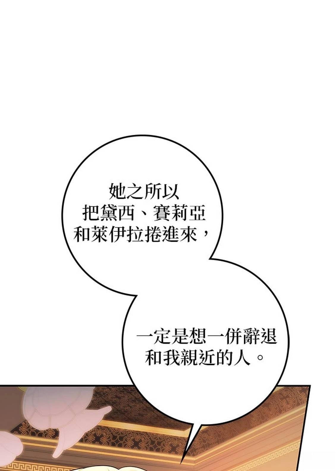 第25话18
