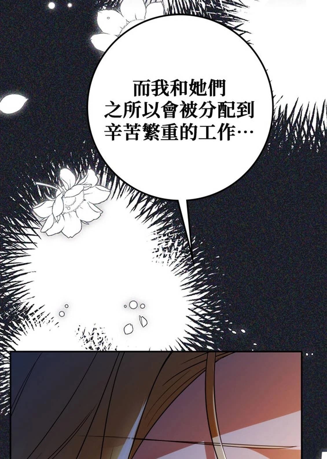 第25话23