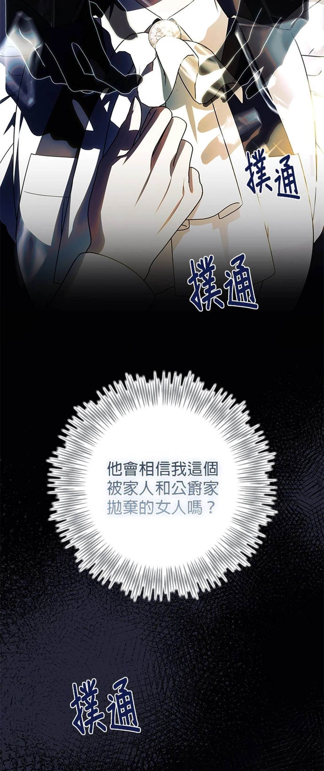 第25话31