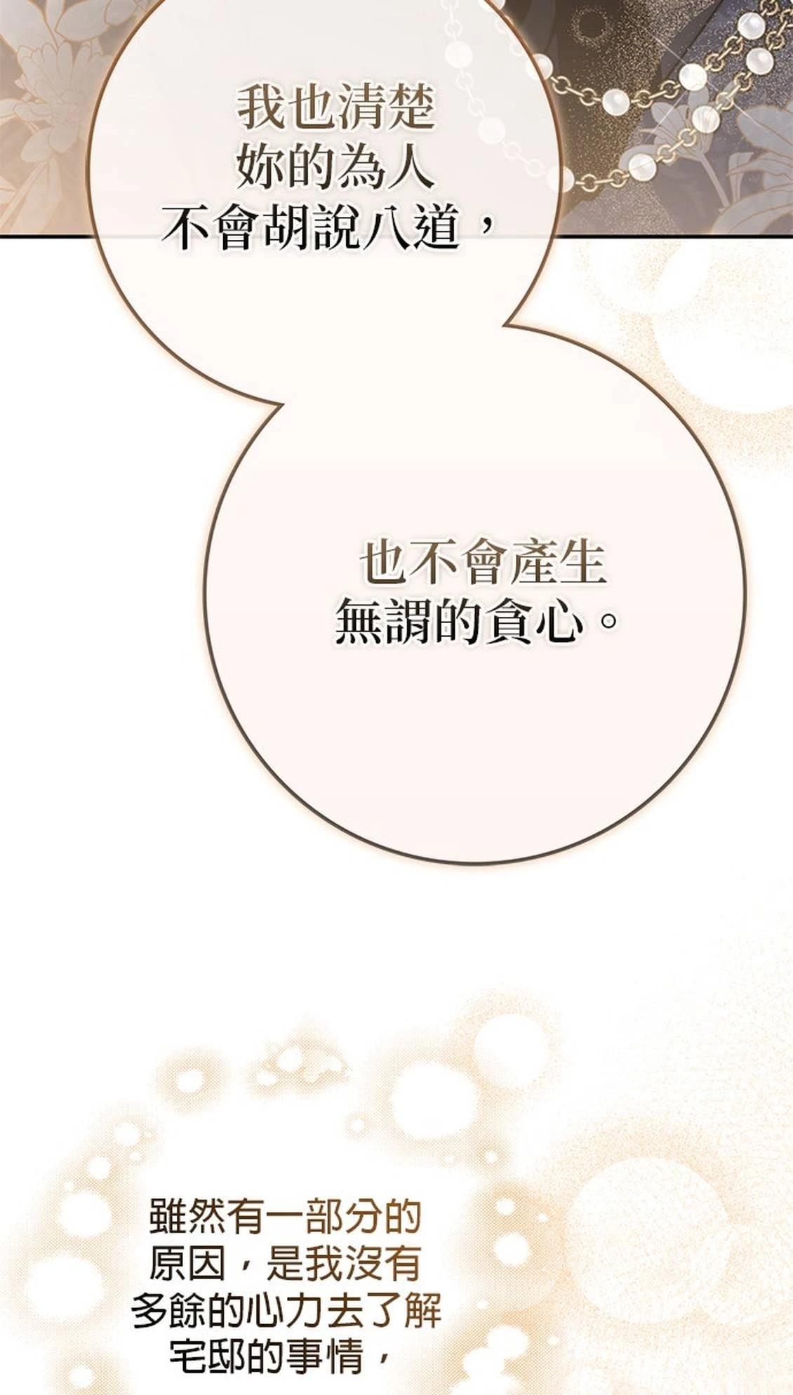 第25话38