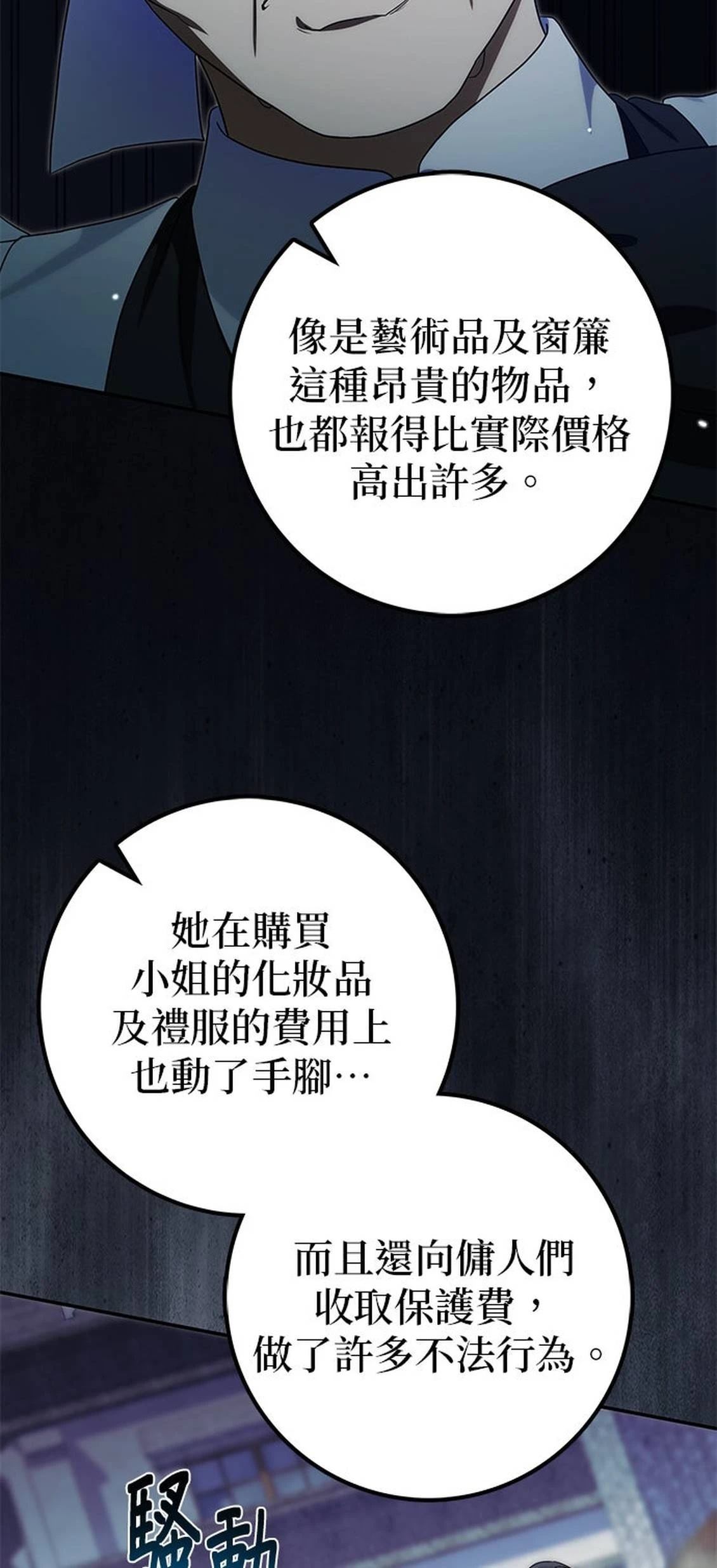 第25话59