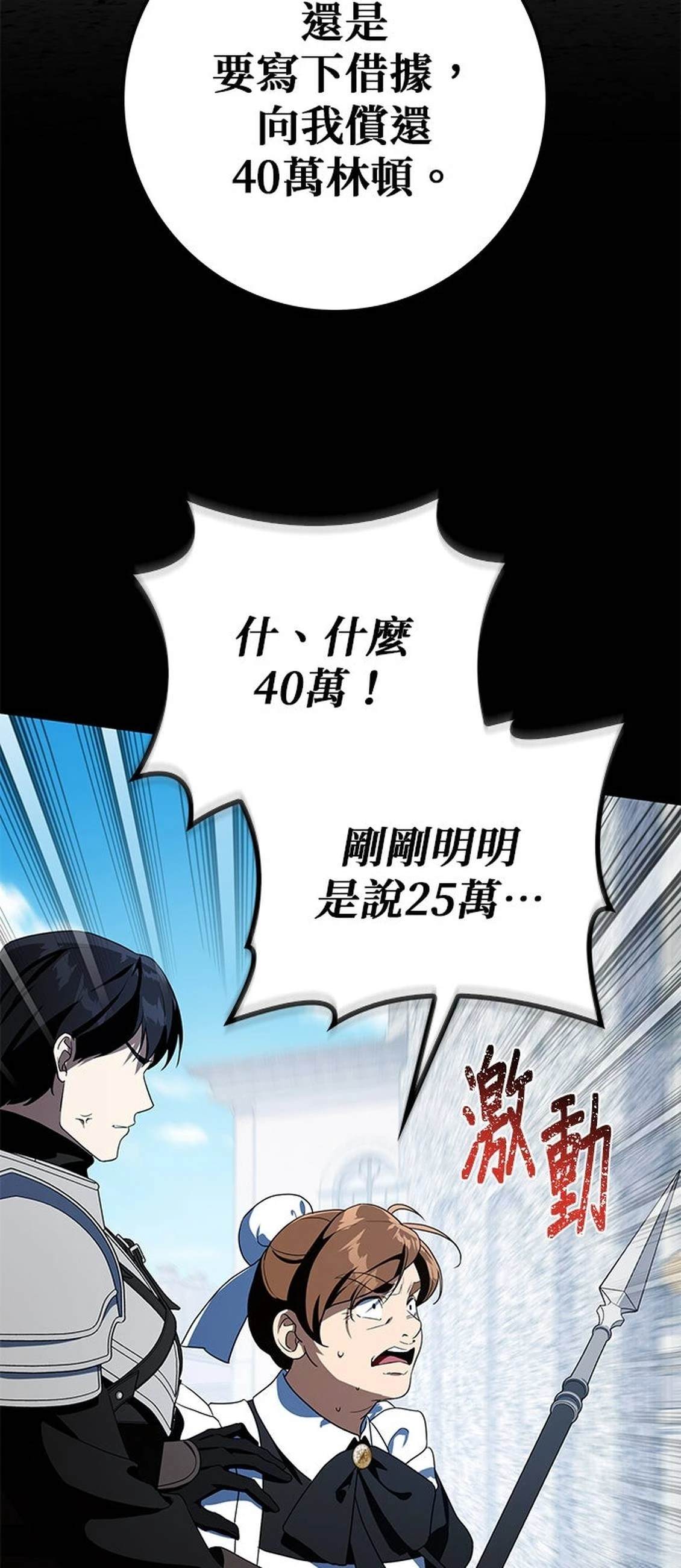 第25话67