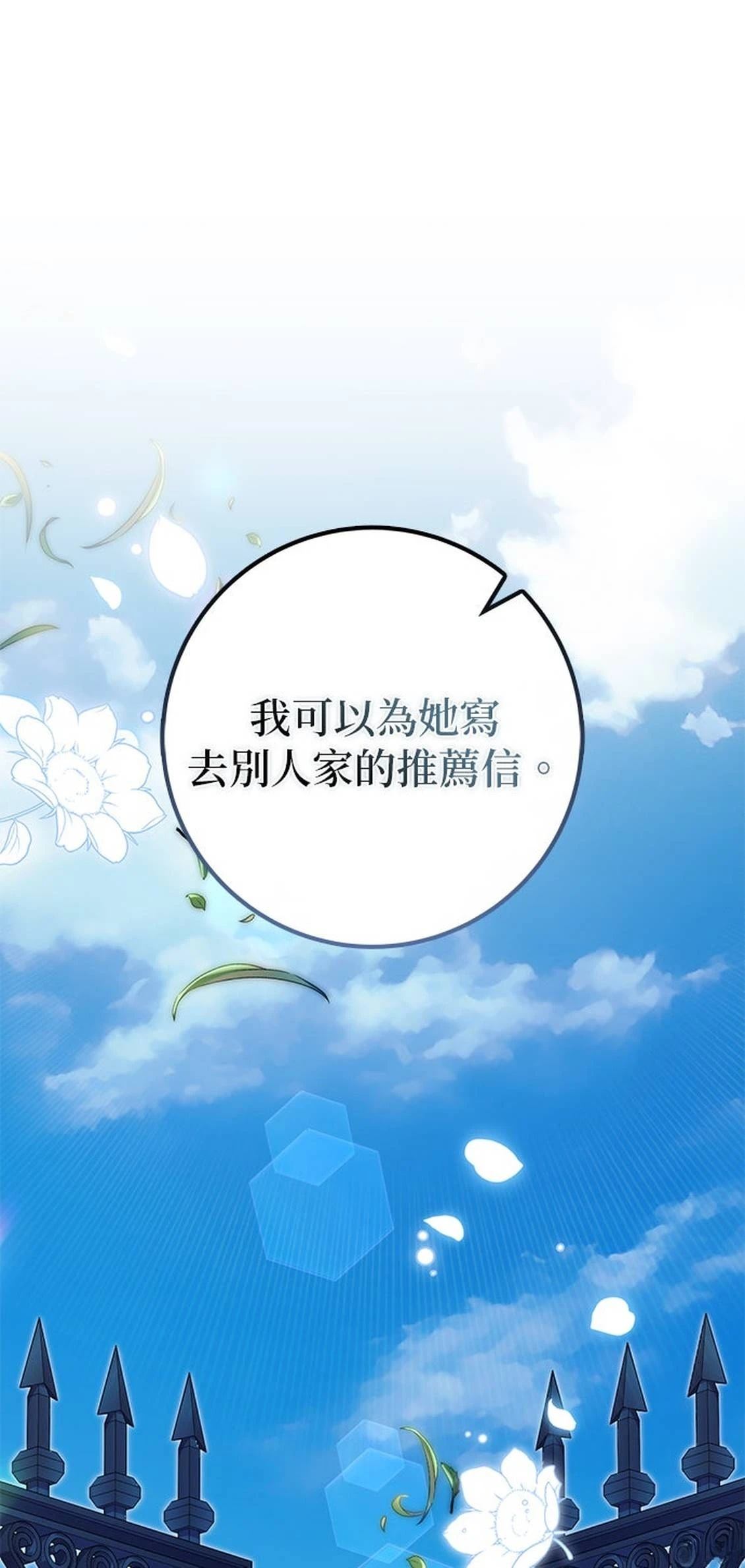 第25话87