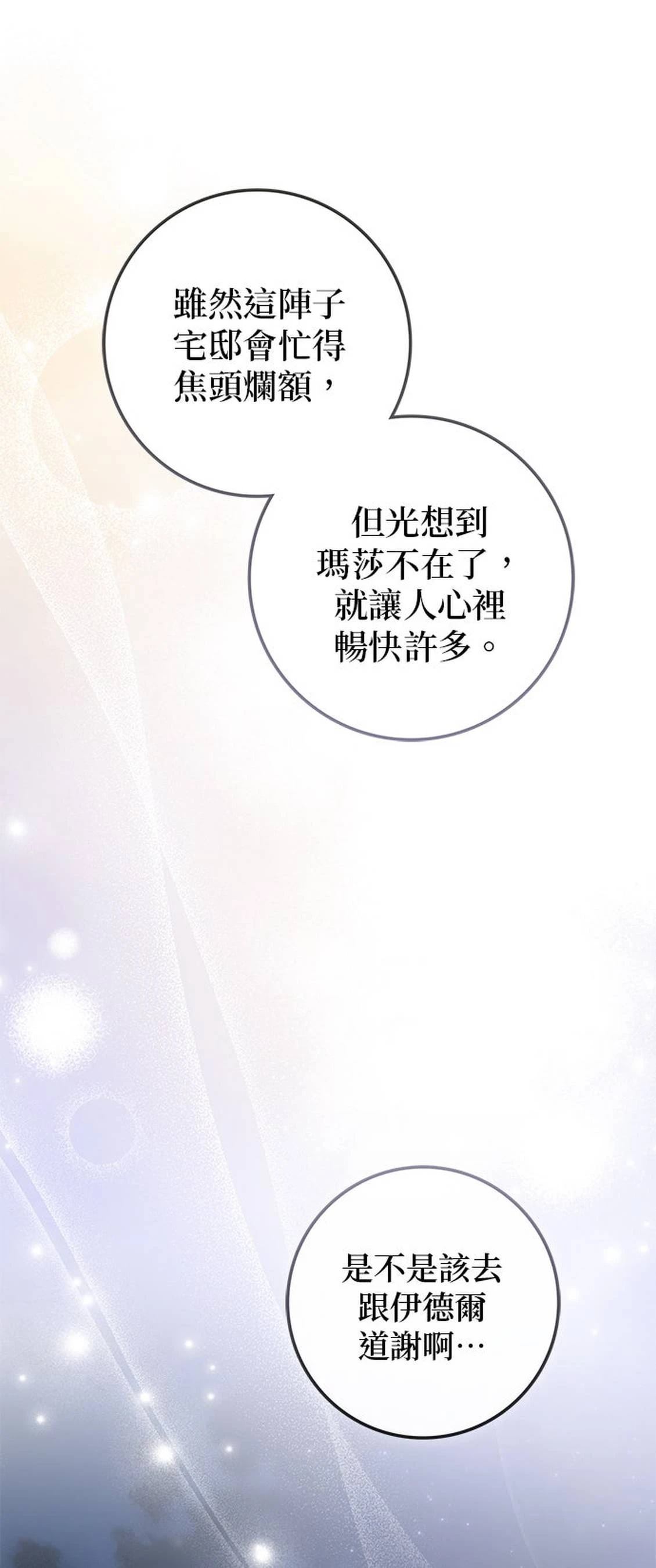 第25话95