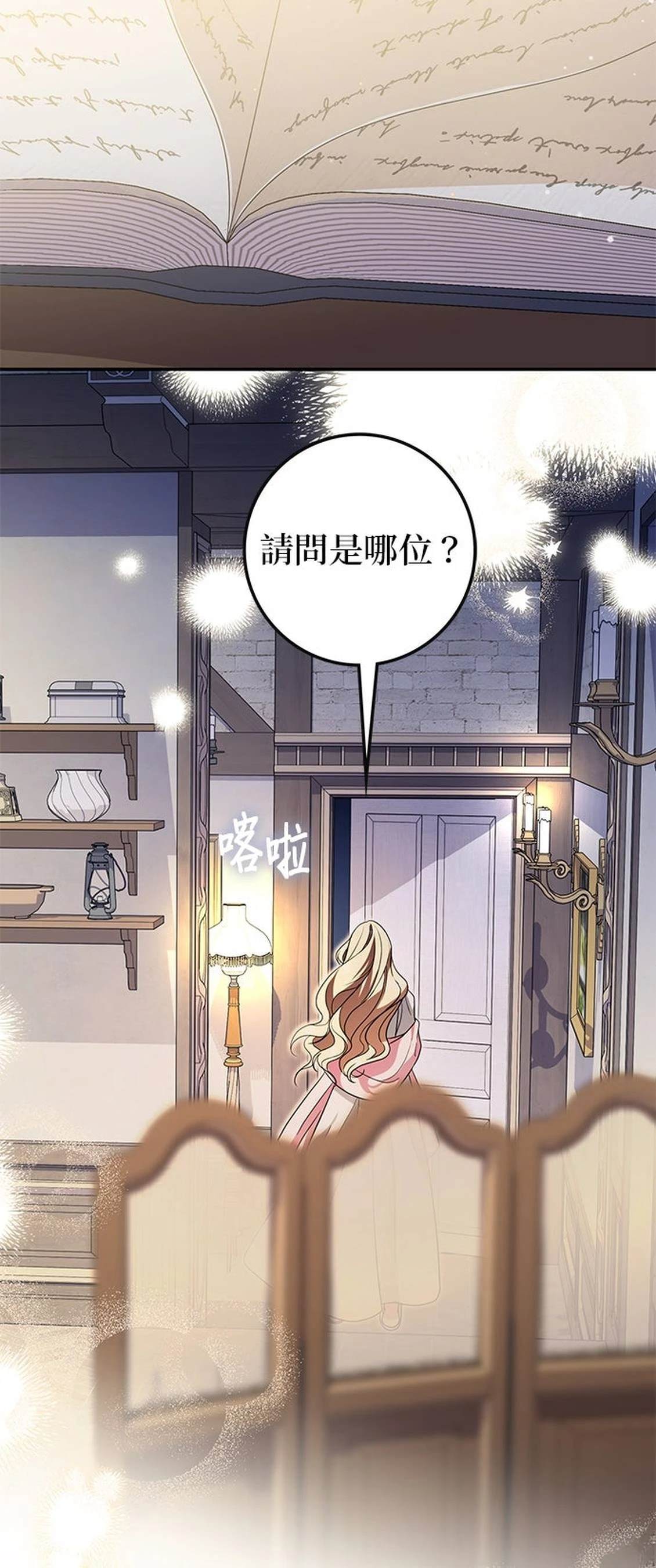 第25话98