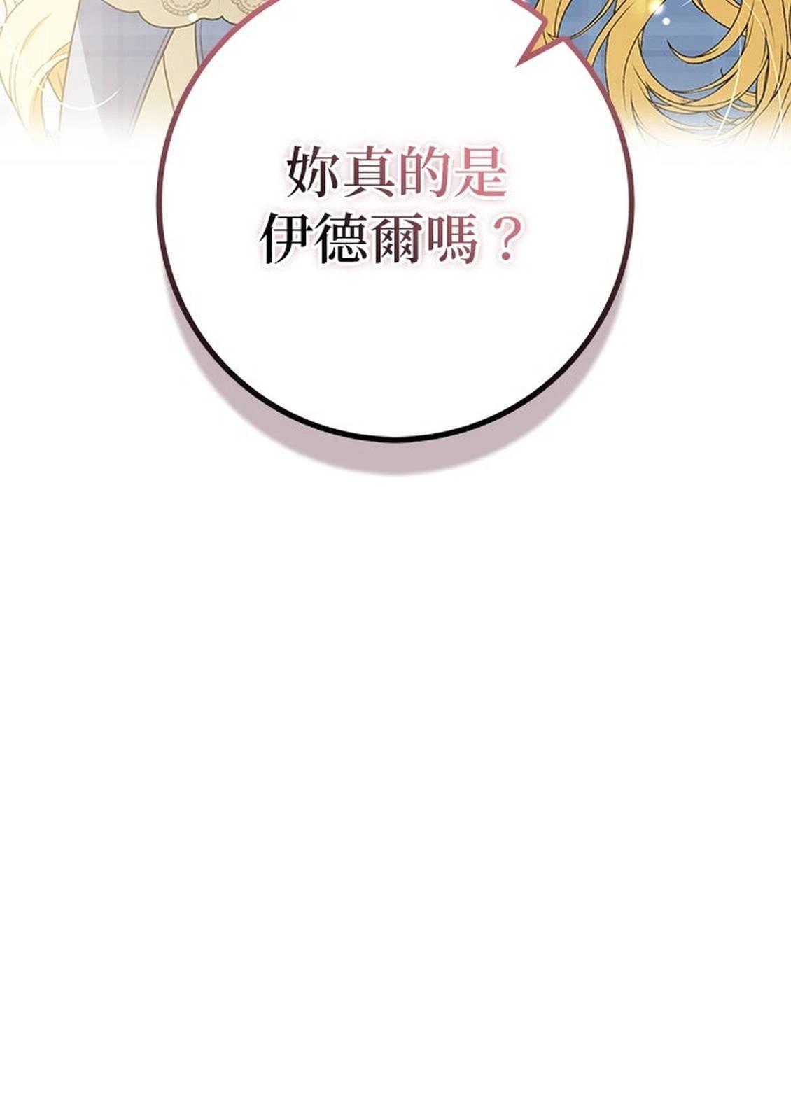 第26话139
