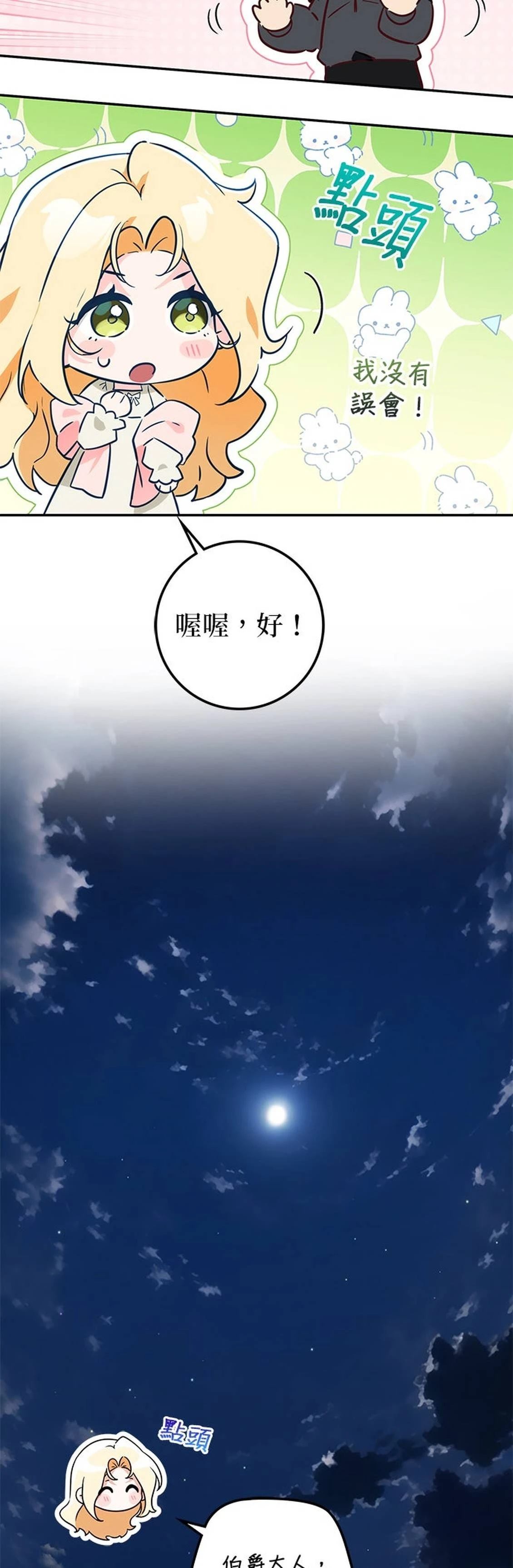 第26话20