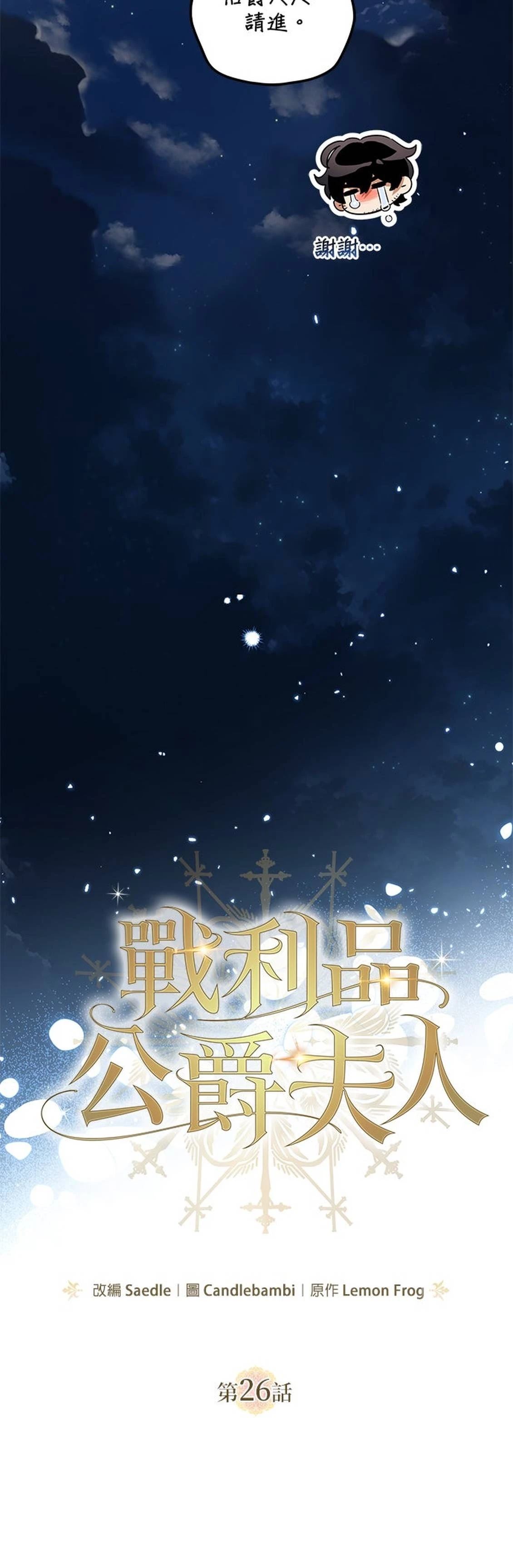 第26话21