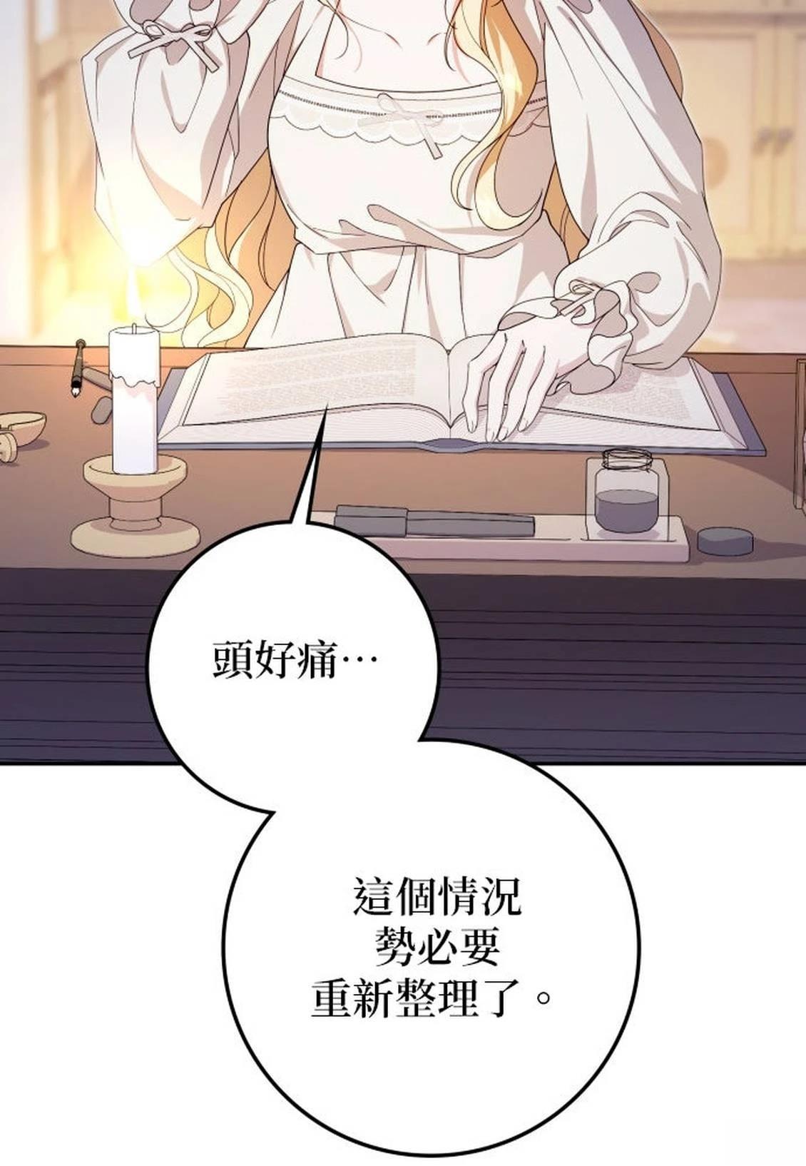 第26话6