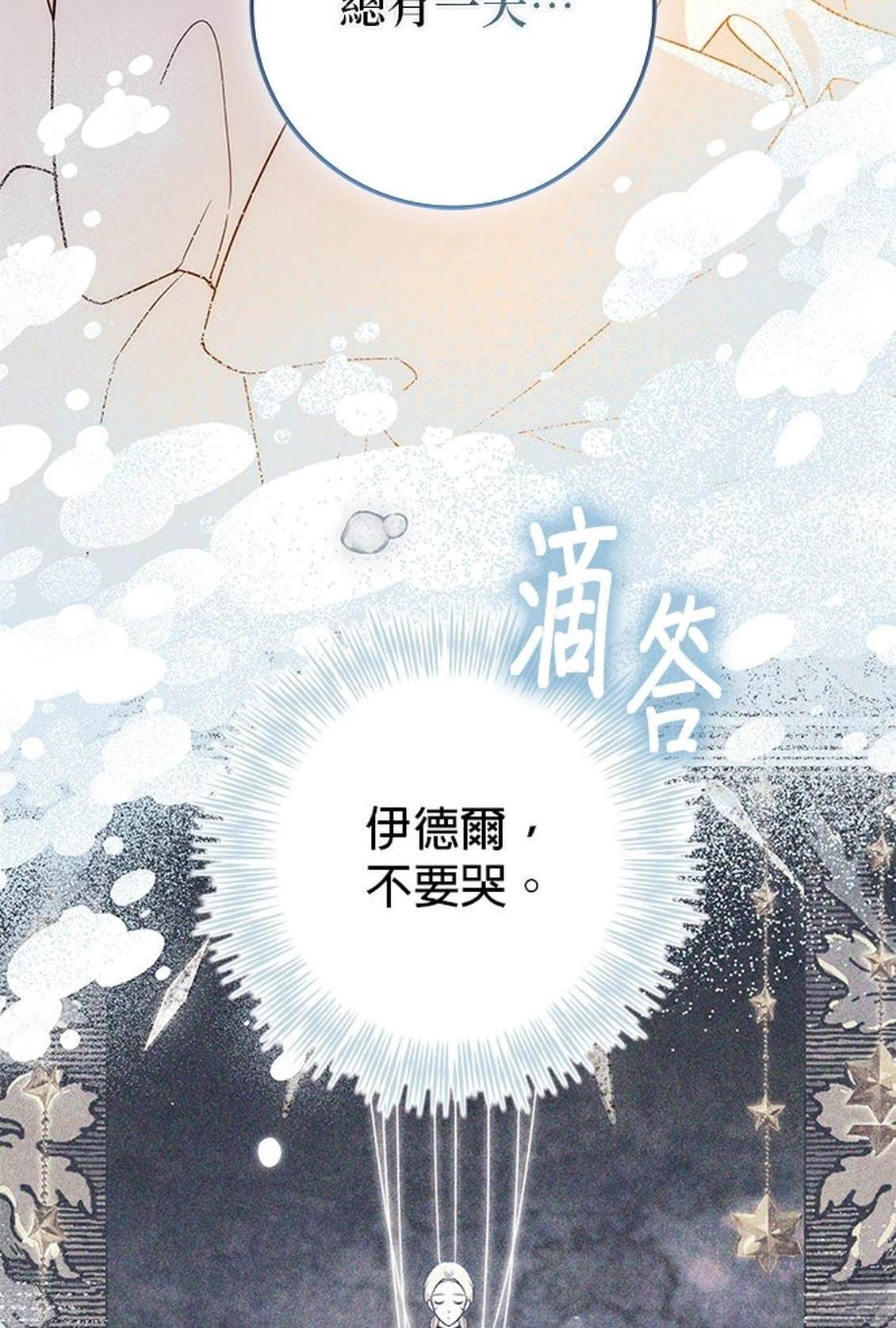 第26话71