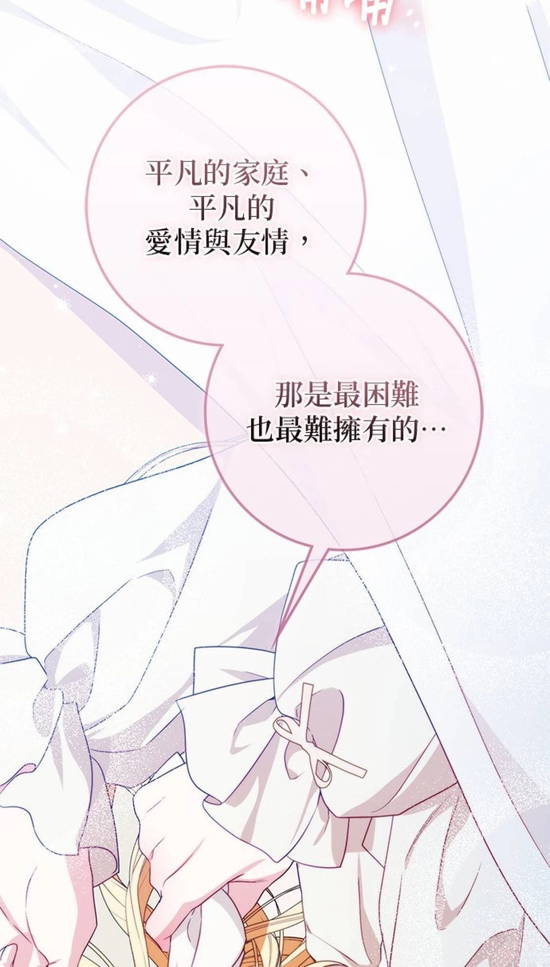 第26话86