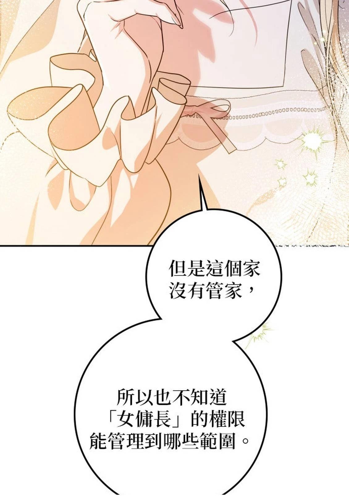 第26话9